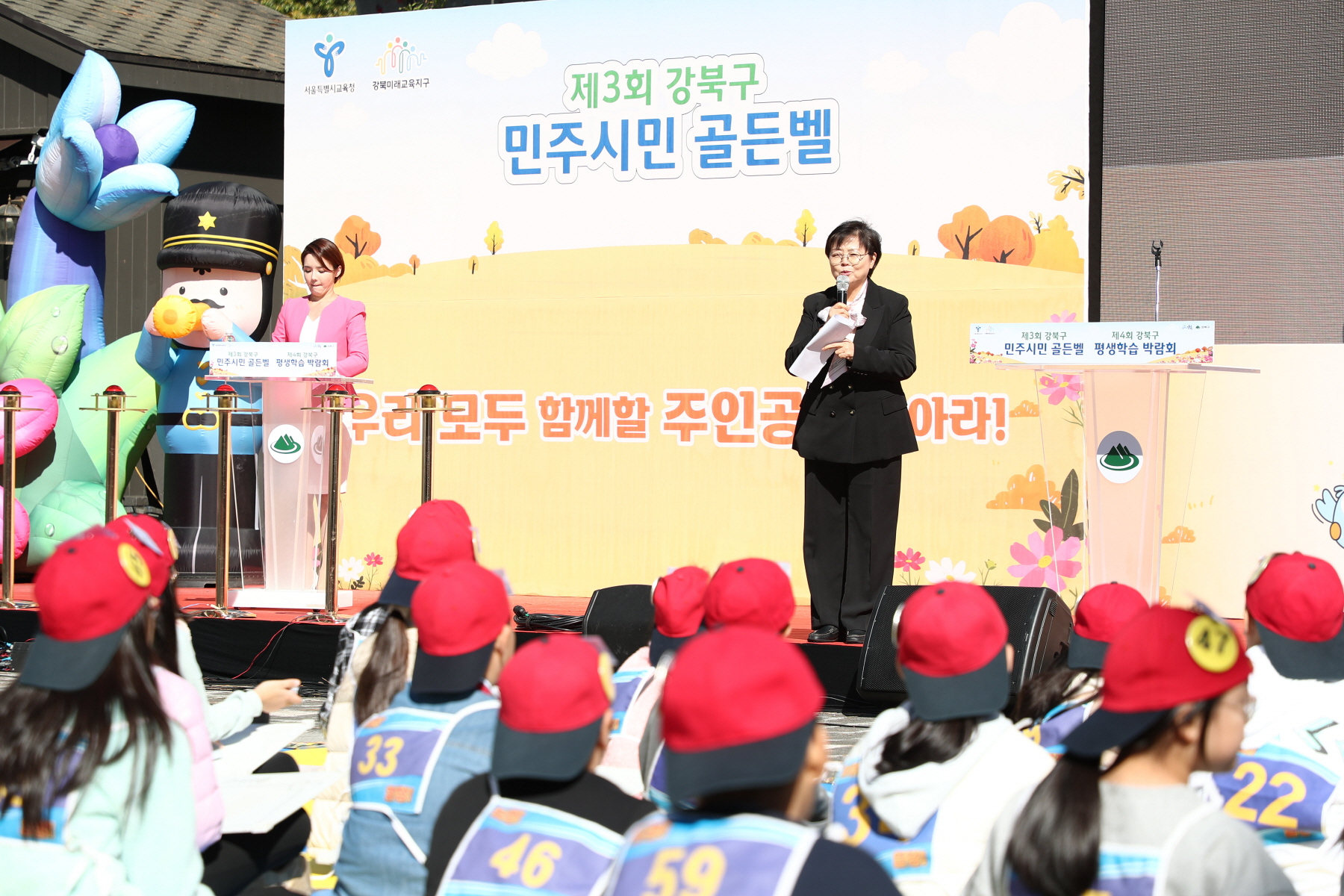 제3회 강북구 민주시민 골든벨 및 제4회 강북구 평생학습 박람회