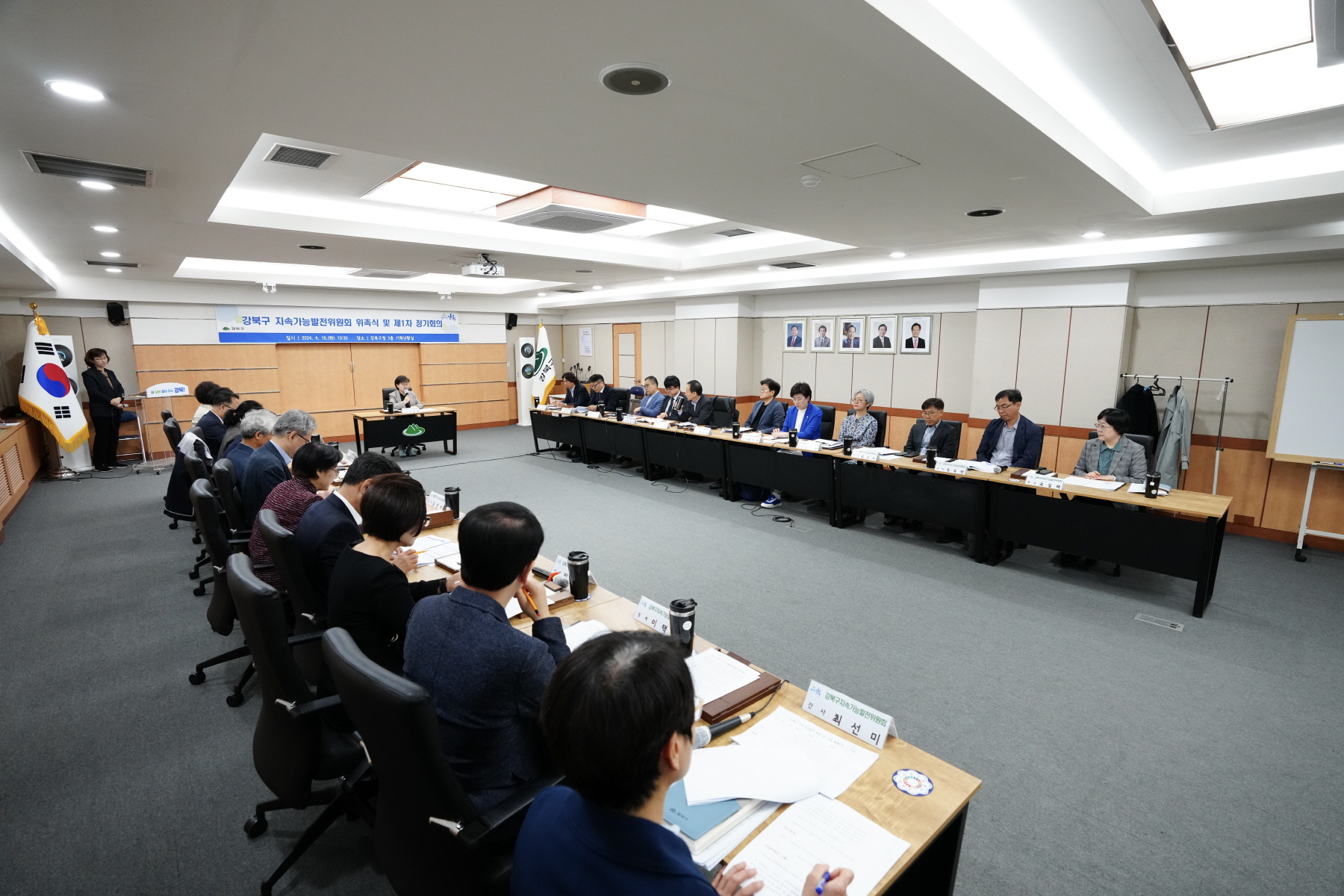 강북구 지속가능발전위원회 위촉식 및 제1차 정기회의