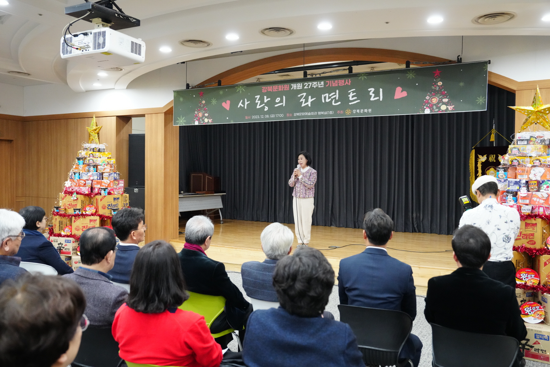 강북문화원 개원 27주년 기념행사 - 사랑의 라면트리