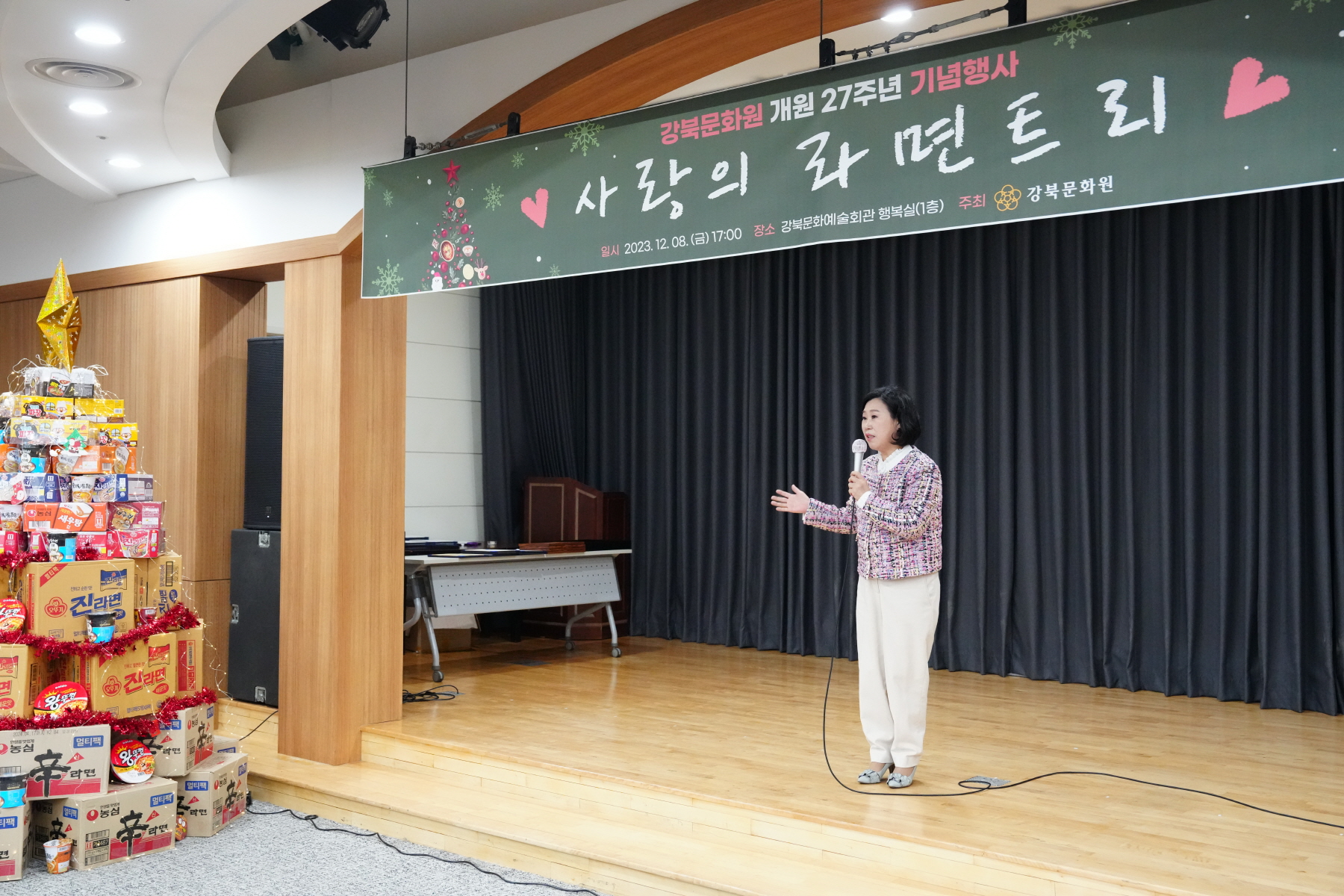 강북문화원 개원 27주년 기념행사 - 사랑의 라면트리