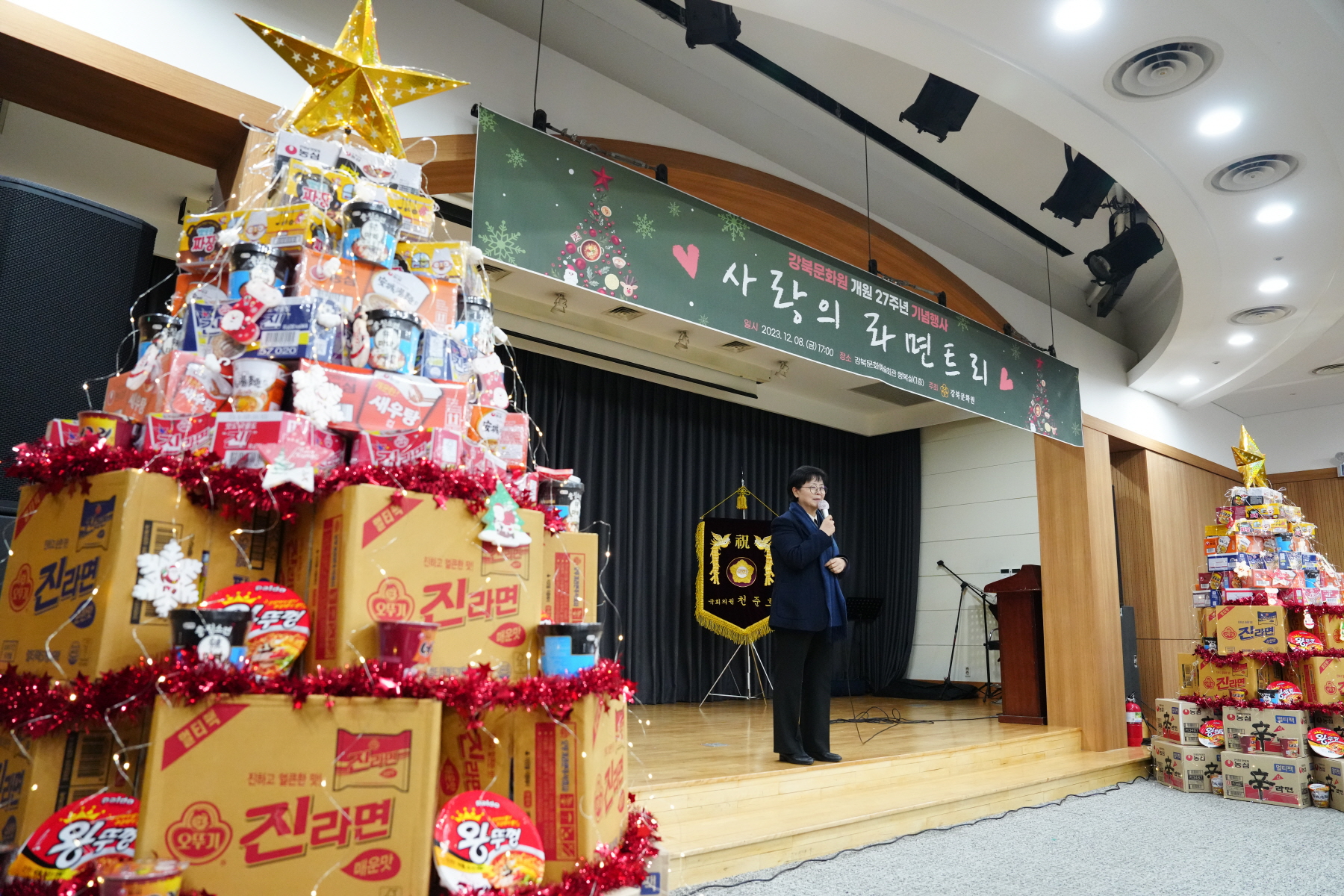 강북문화원 개원 27주년 기념행사 - 사랑의 라면트리
