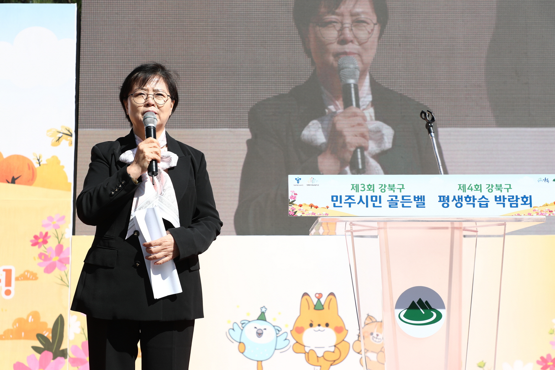 제3회 강북구 민주시민 골든벨 및 제4회 강북구 평생학습 박람회