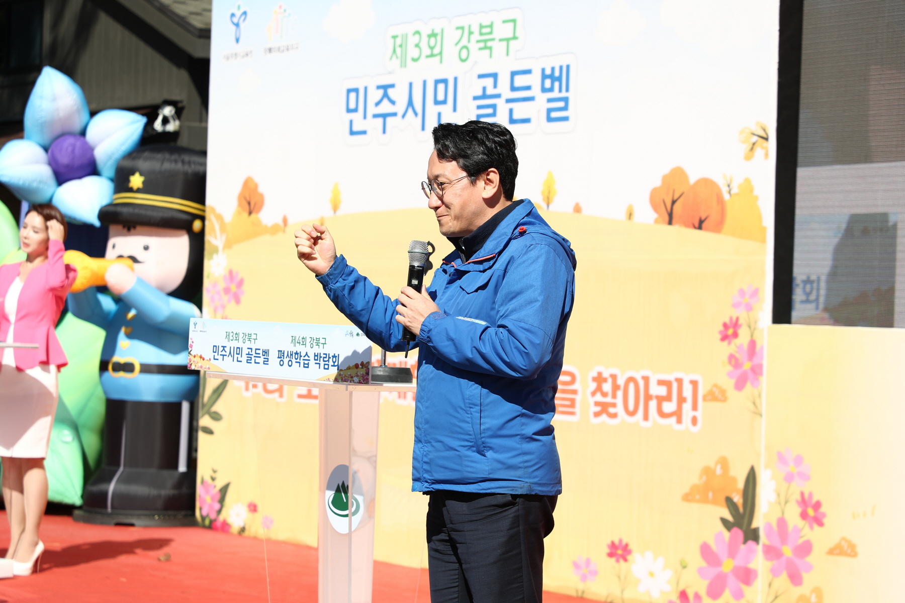 제3회 강북구 민주시민 골든벨 및 제4회 강북구 평생학습 박람회