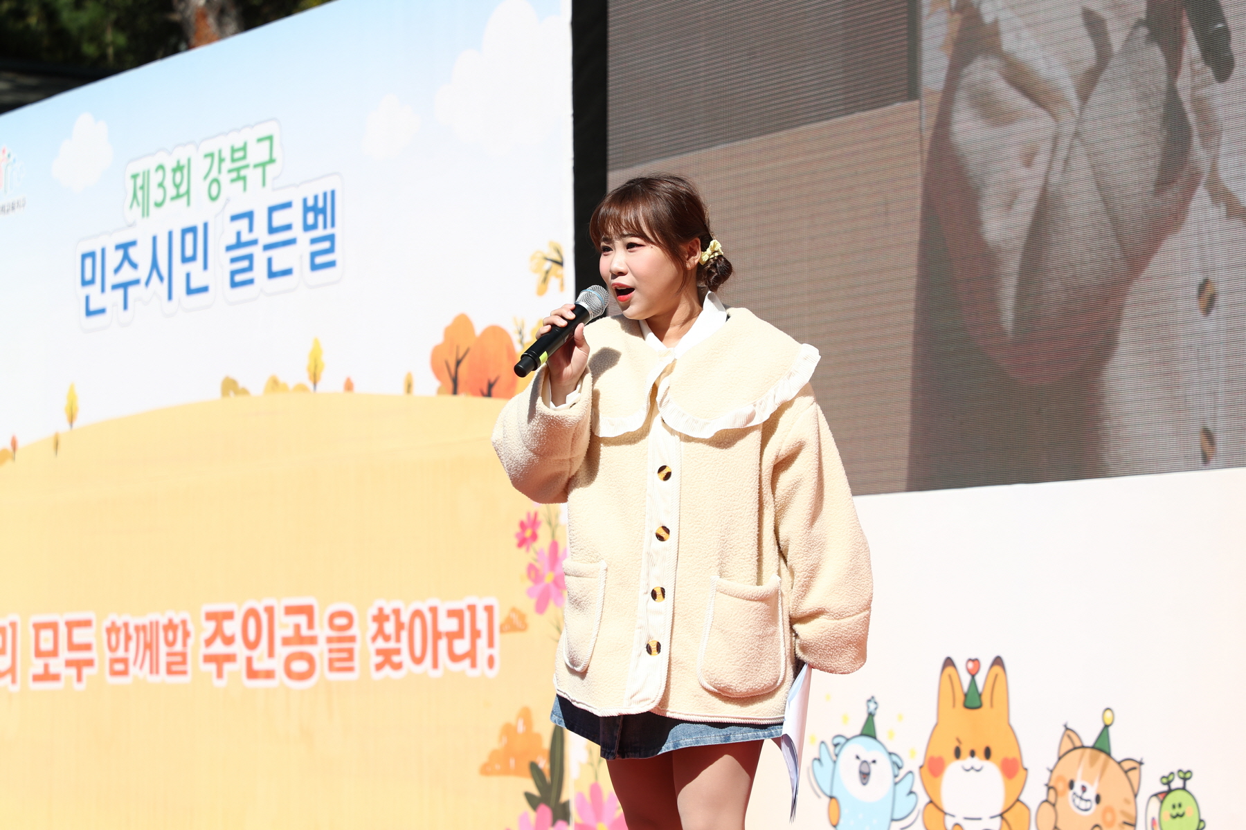 제3회 강북구 민주시민 골든벨 및 제4회 강북구 평생학습 박람회