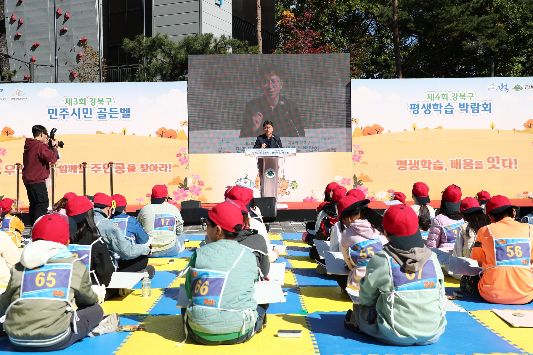 제3회 강북구 민주시민 골든벨 및 제4회 강북구 평생학습 박람회