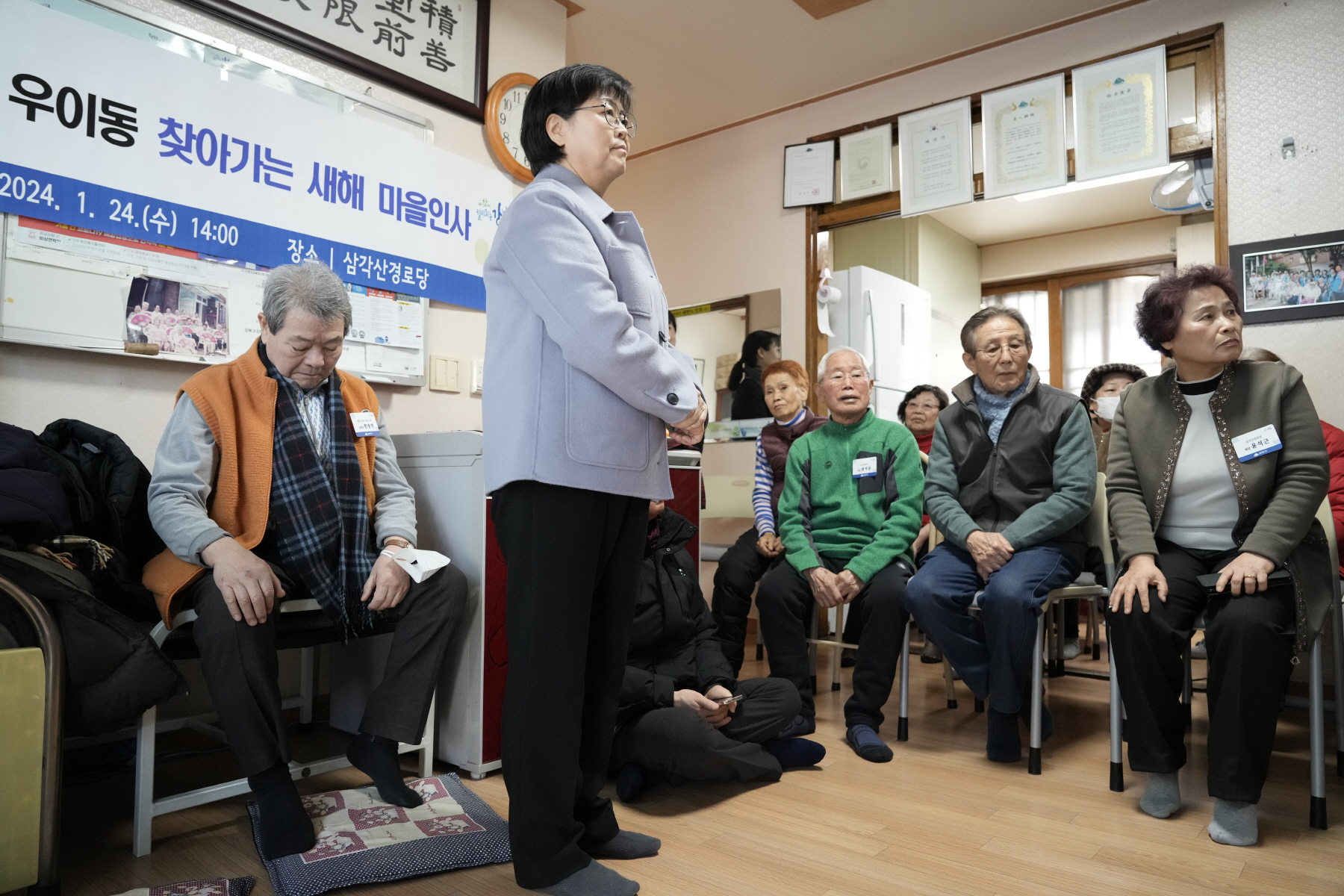 2024년 찾아가는 새해 마을인사 - 우이동