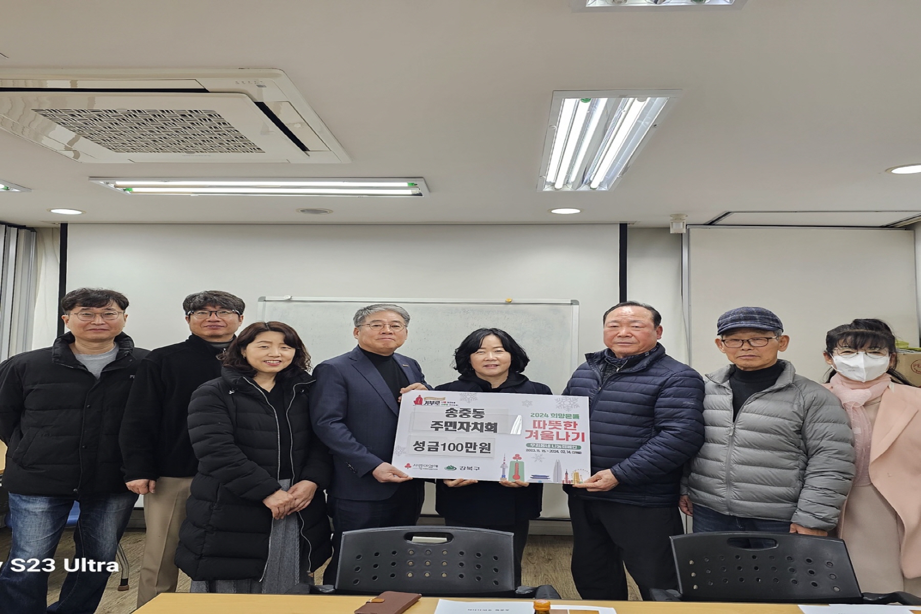 송중동 주민자치회, 따뜻한 겨울나기 성금 100만원 기탁