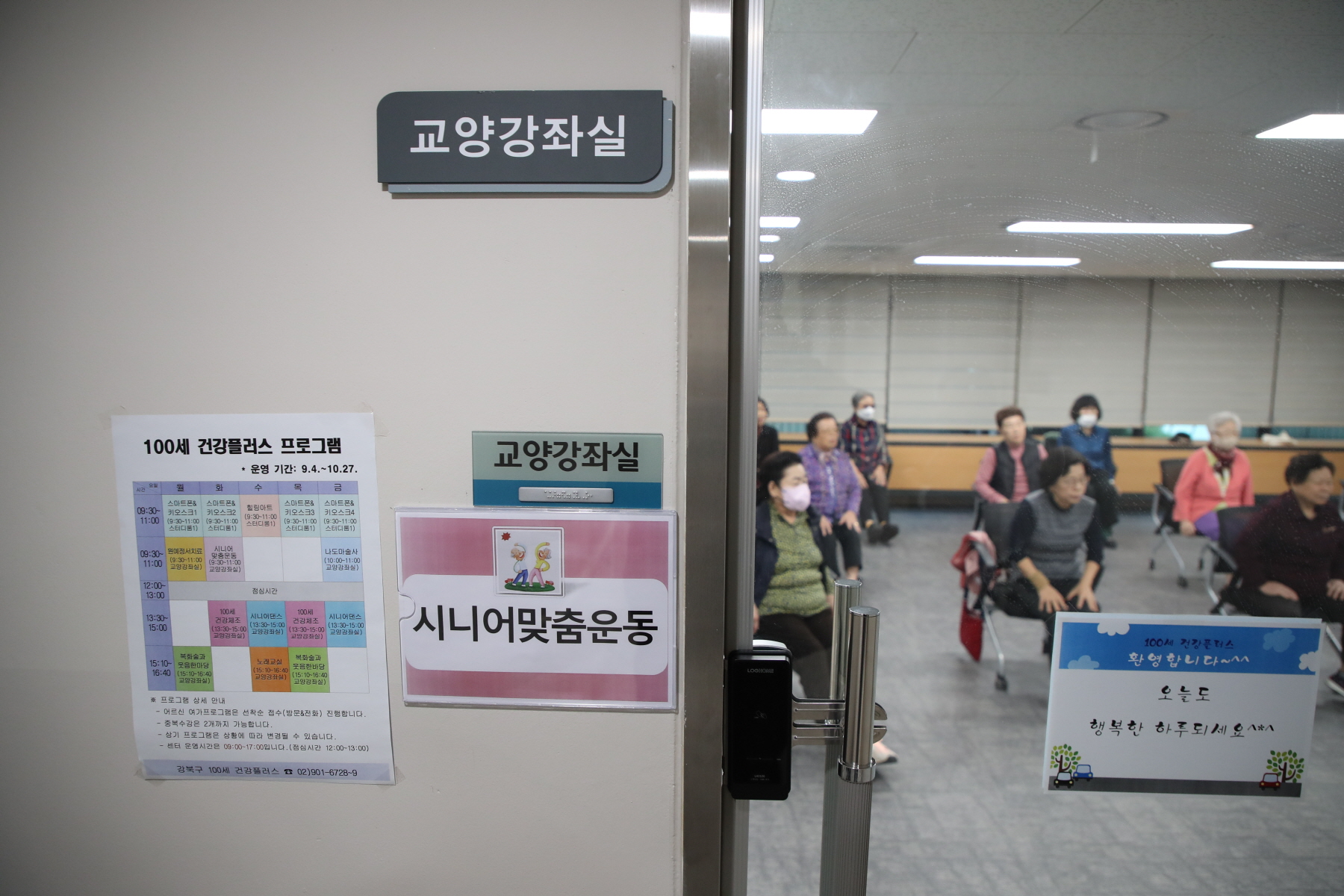 번동3단지 세대복합형 복지주택 내 개소식
