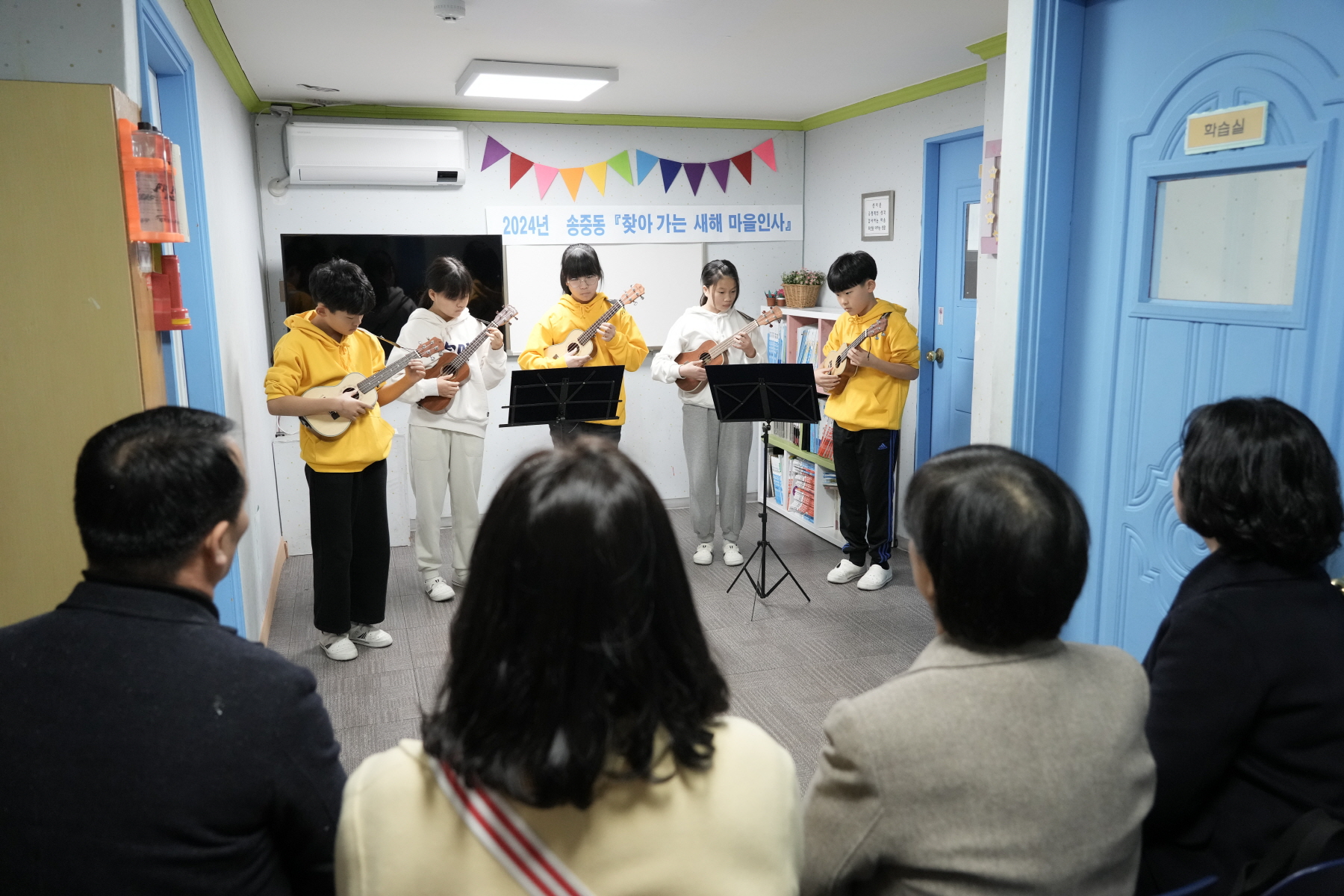 2024년 찾아가는 새해 마을인사 - 송중동