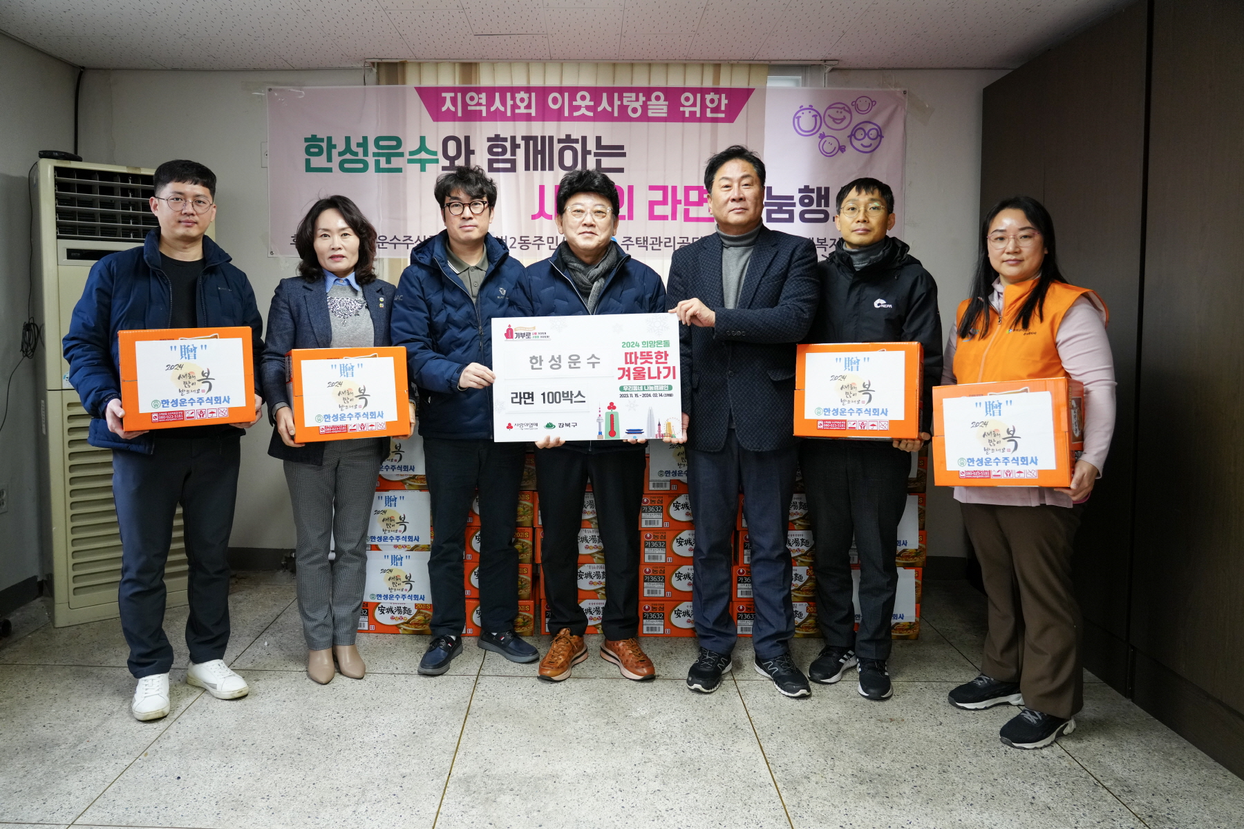 강북구, 한성운수 번2동주민센터에 라면 100박스 전달