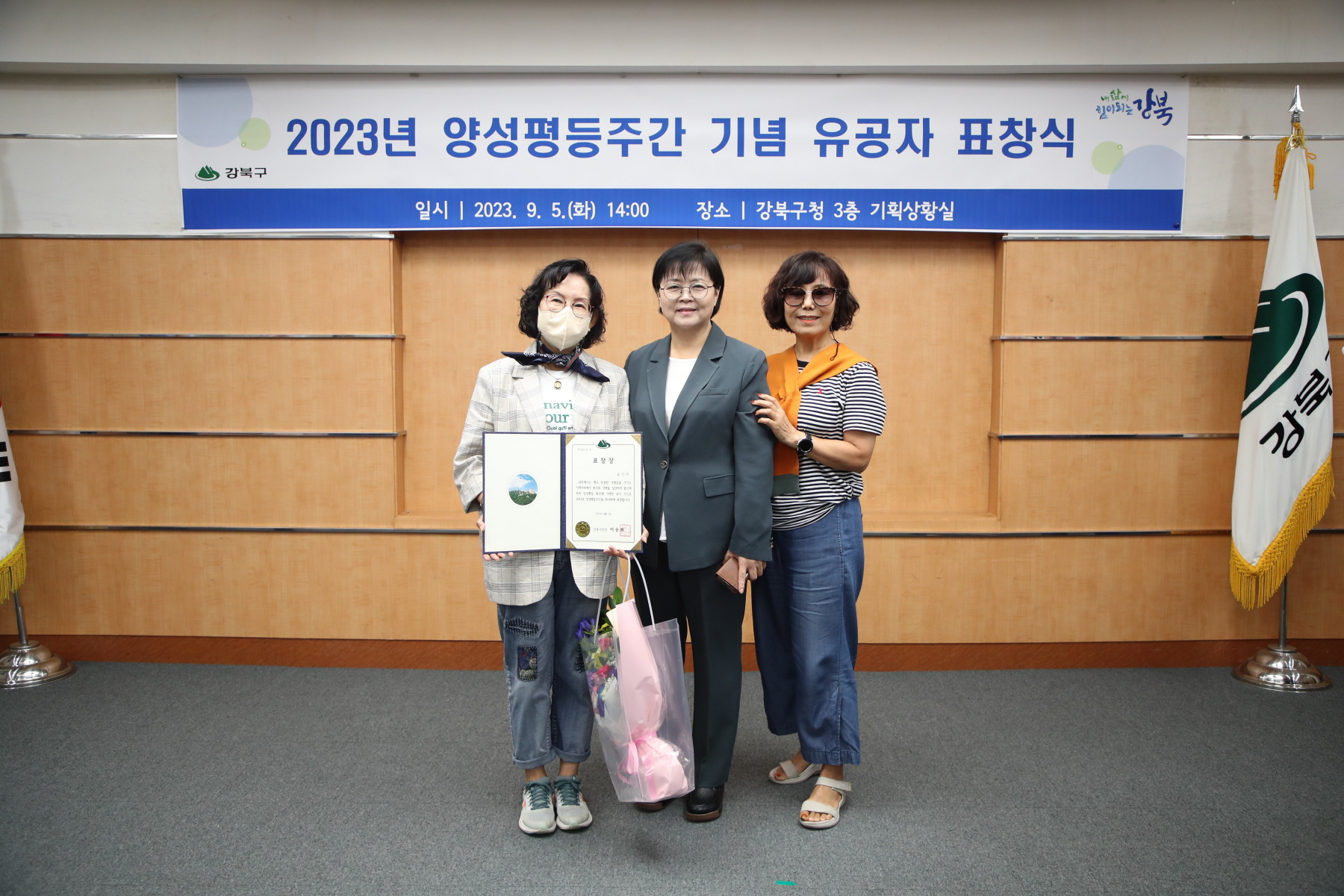 양성평등주간 기념 유공자 표창장 수여식