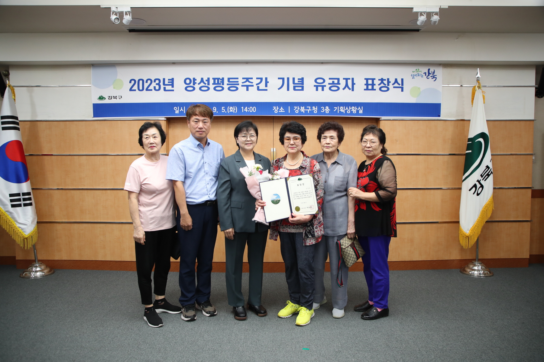 양성평등주간 기념 유공자 표창장 수여식