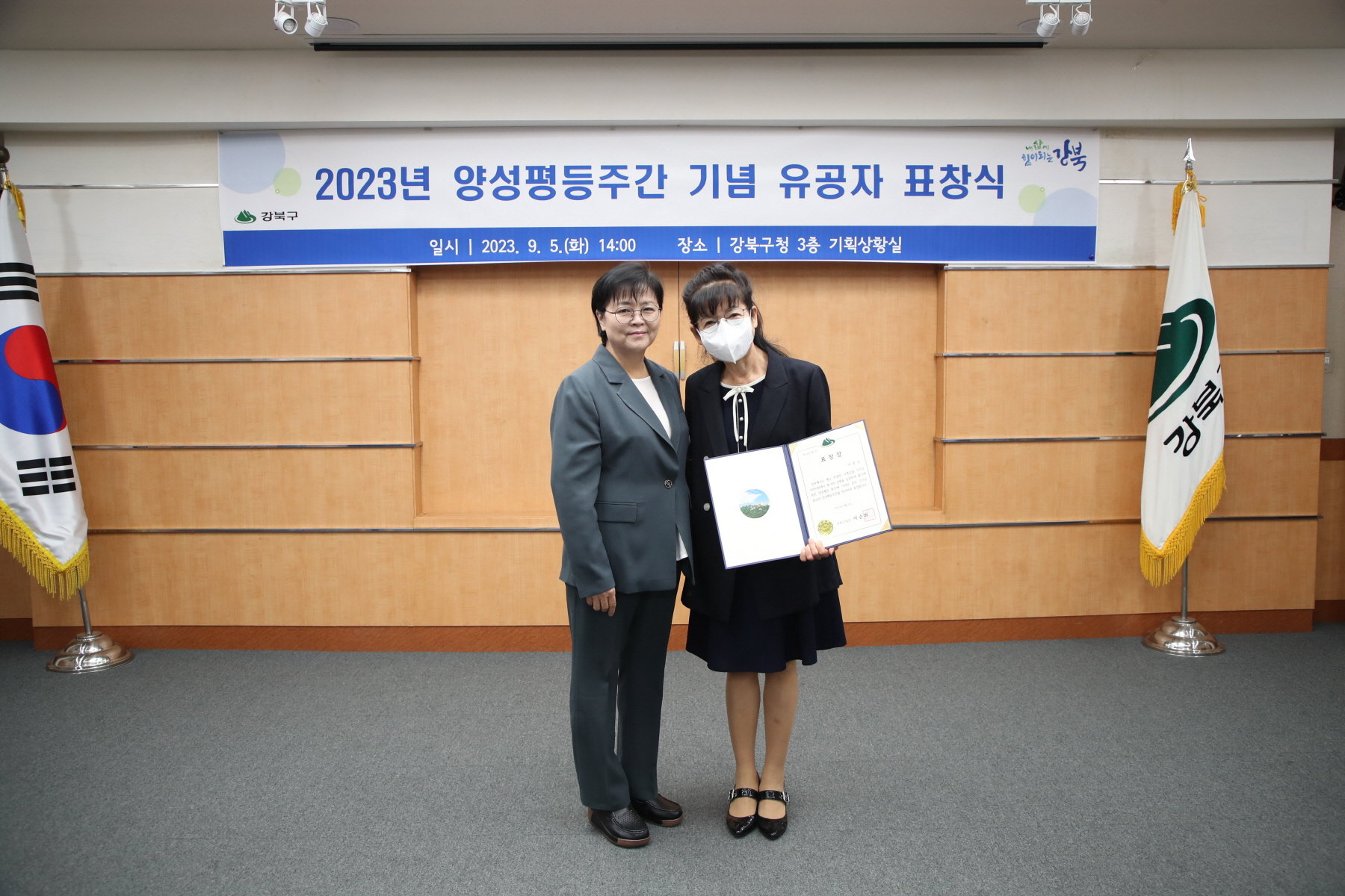 양성평등주간 기념 유공자 표창장 수여식