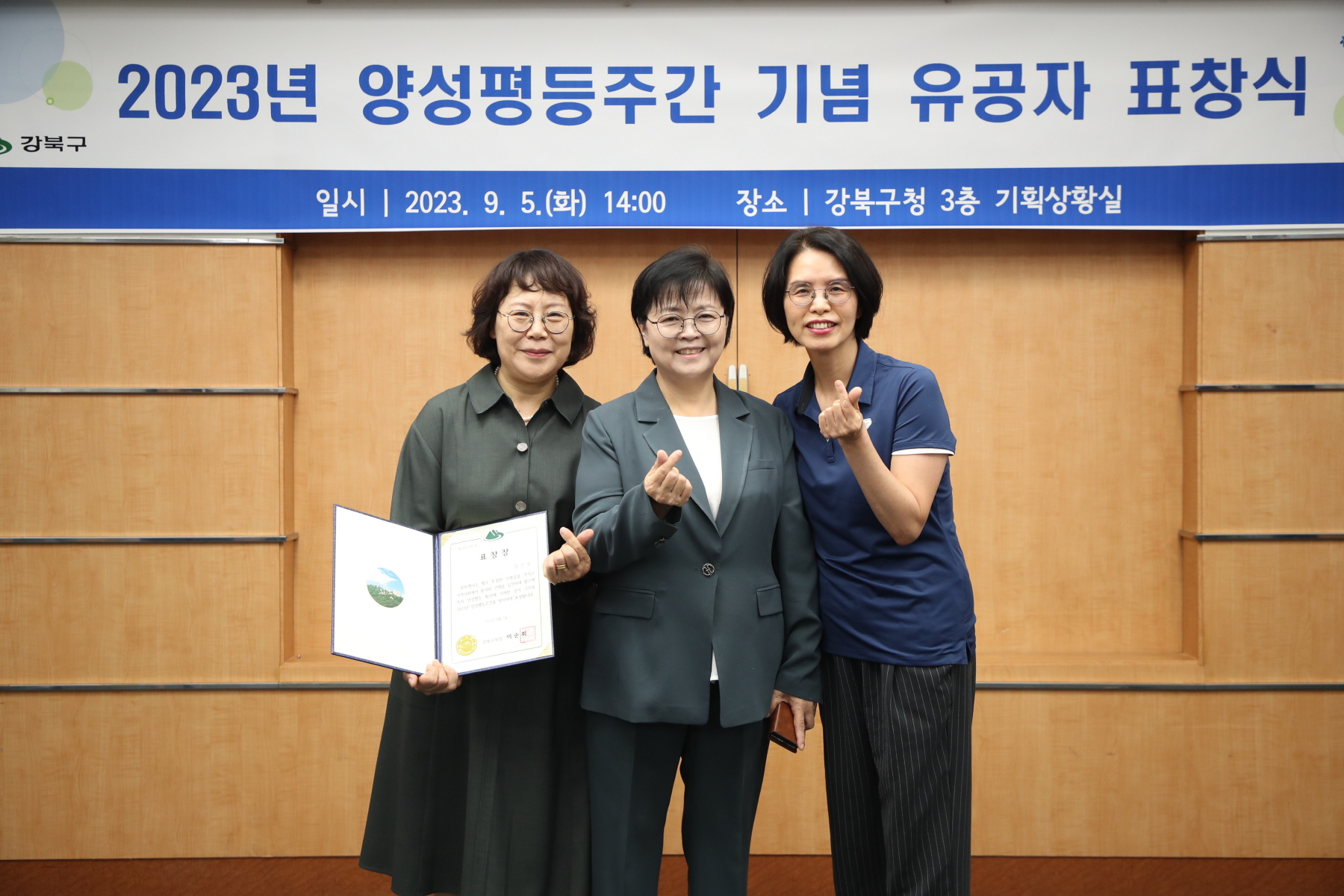 양성평등주간 기념 유공자 표창장 수여식