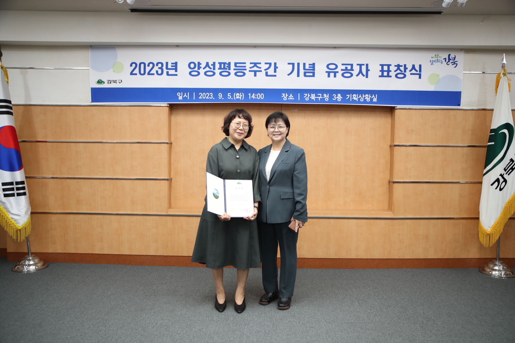 양성평등주간 기념 유공자 표창장 수여식