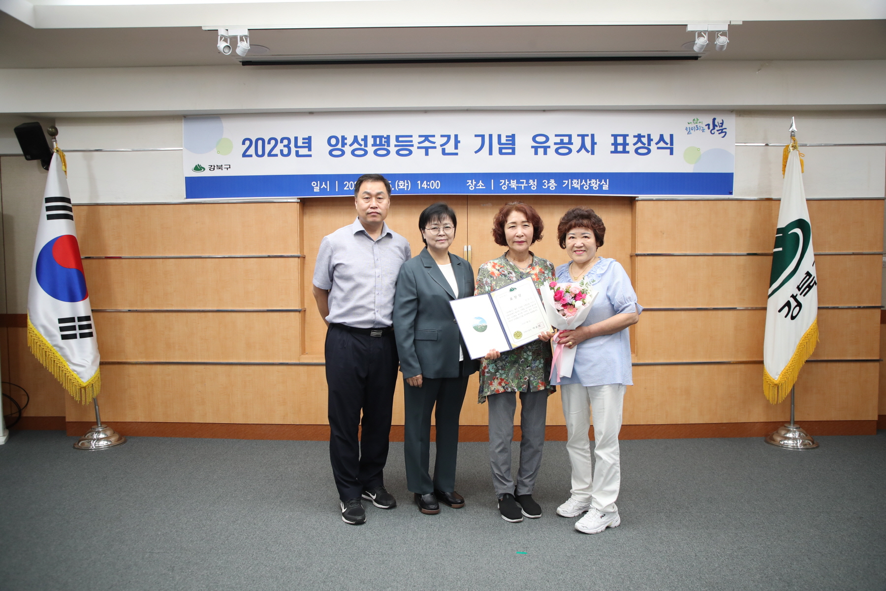 양성평등주간 기념 유공자 표창장 수여식