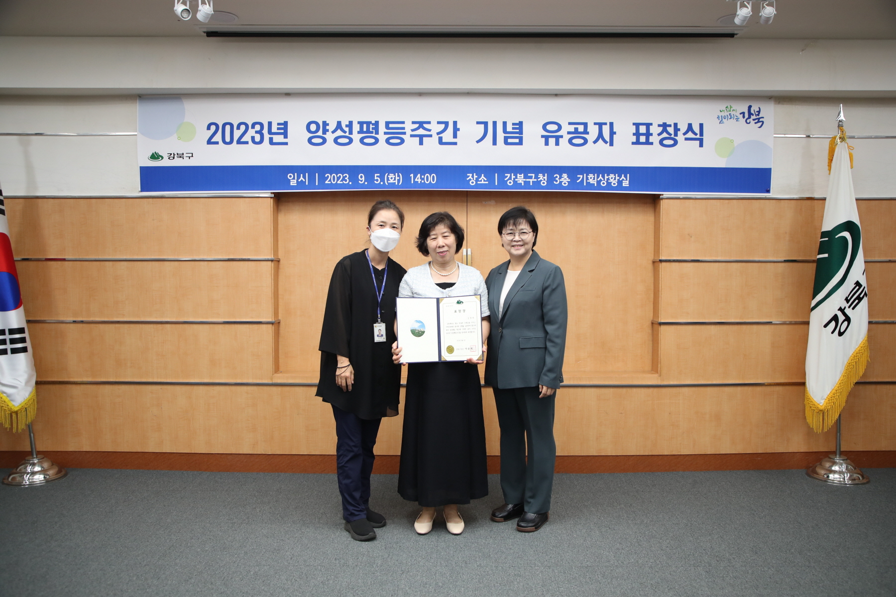 양성평등주간 기념 유공자 표창장 수여식