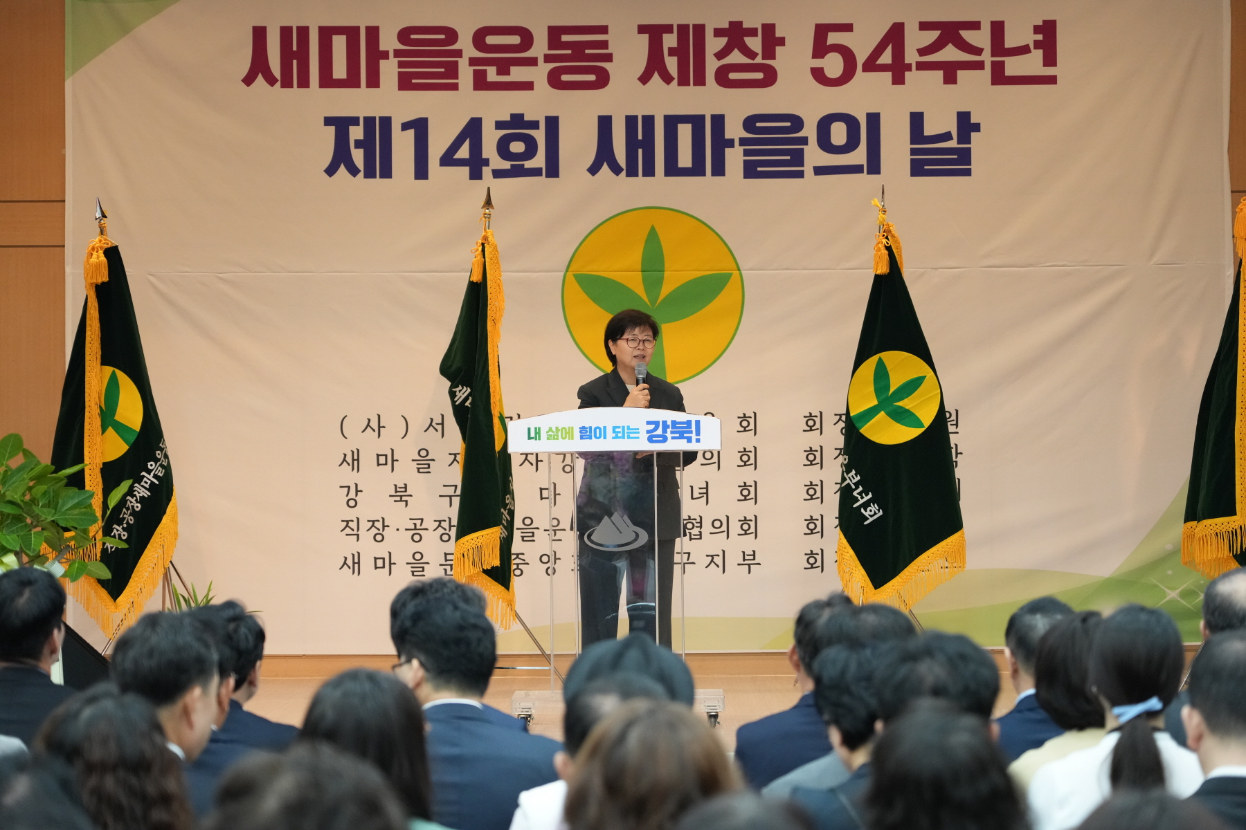 새마을지회장 이, 취임식