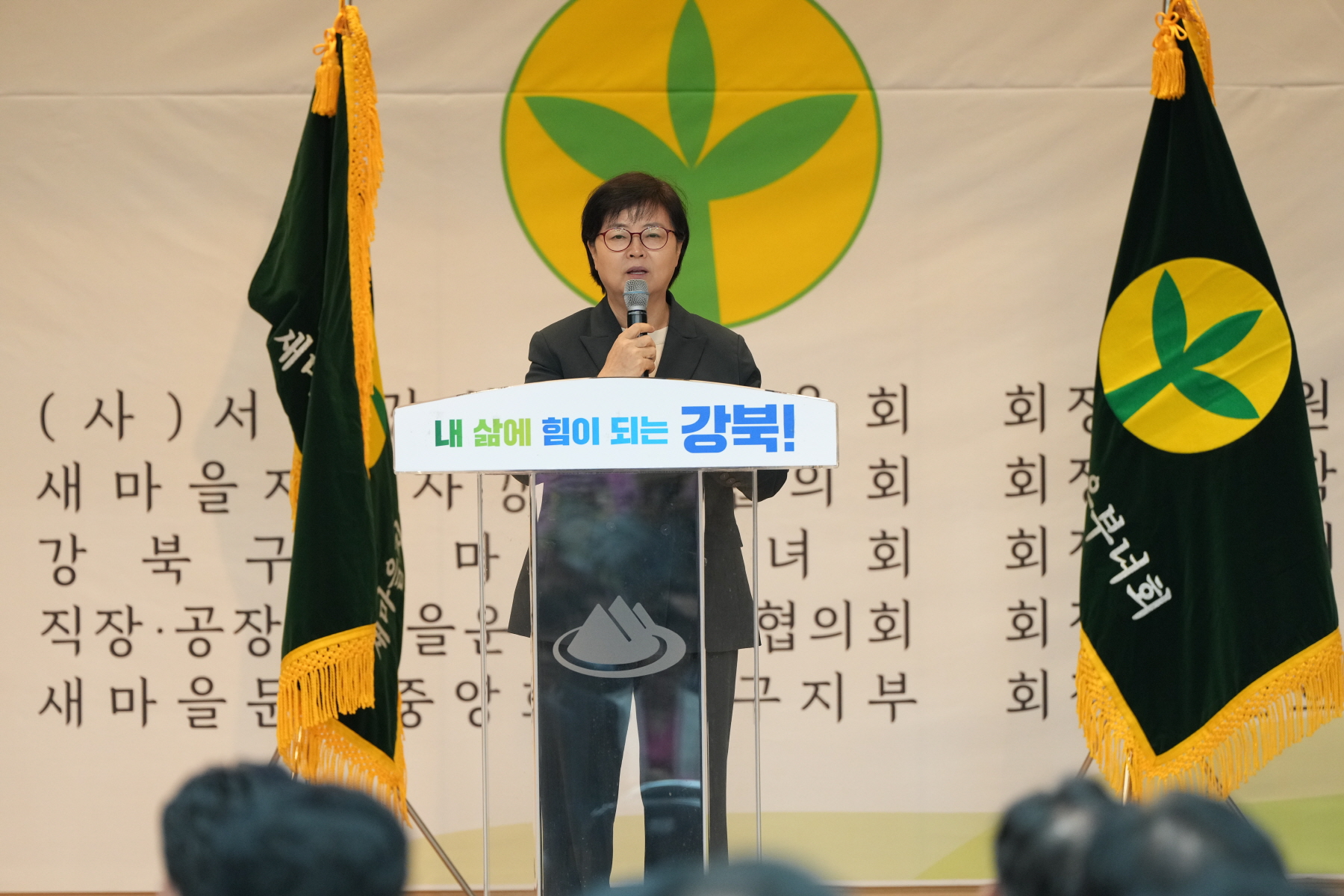 새마을지회장 이, 취임식