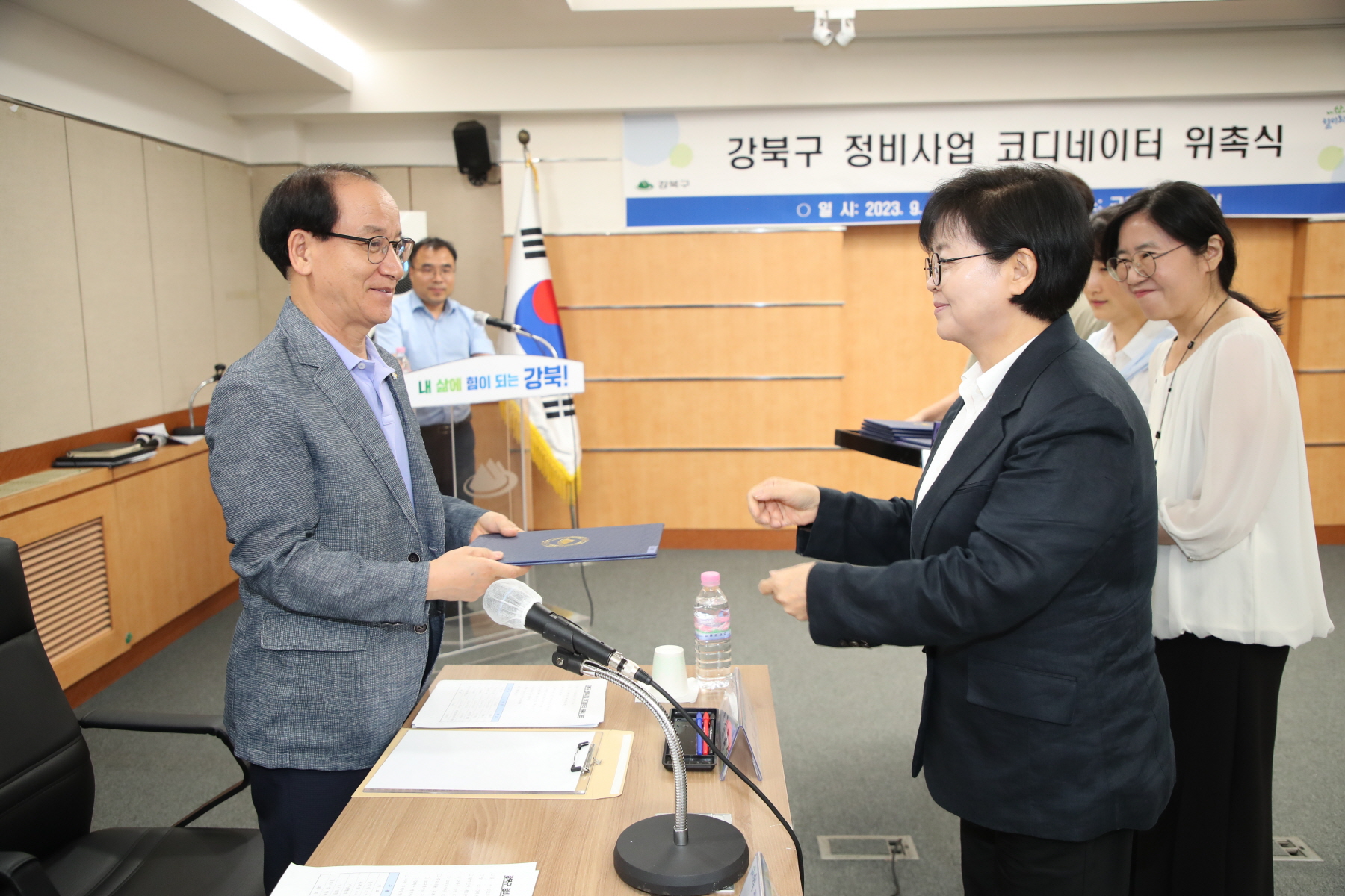 강북구 정비사업 코디네이터 위촉식
