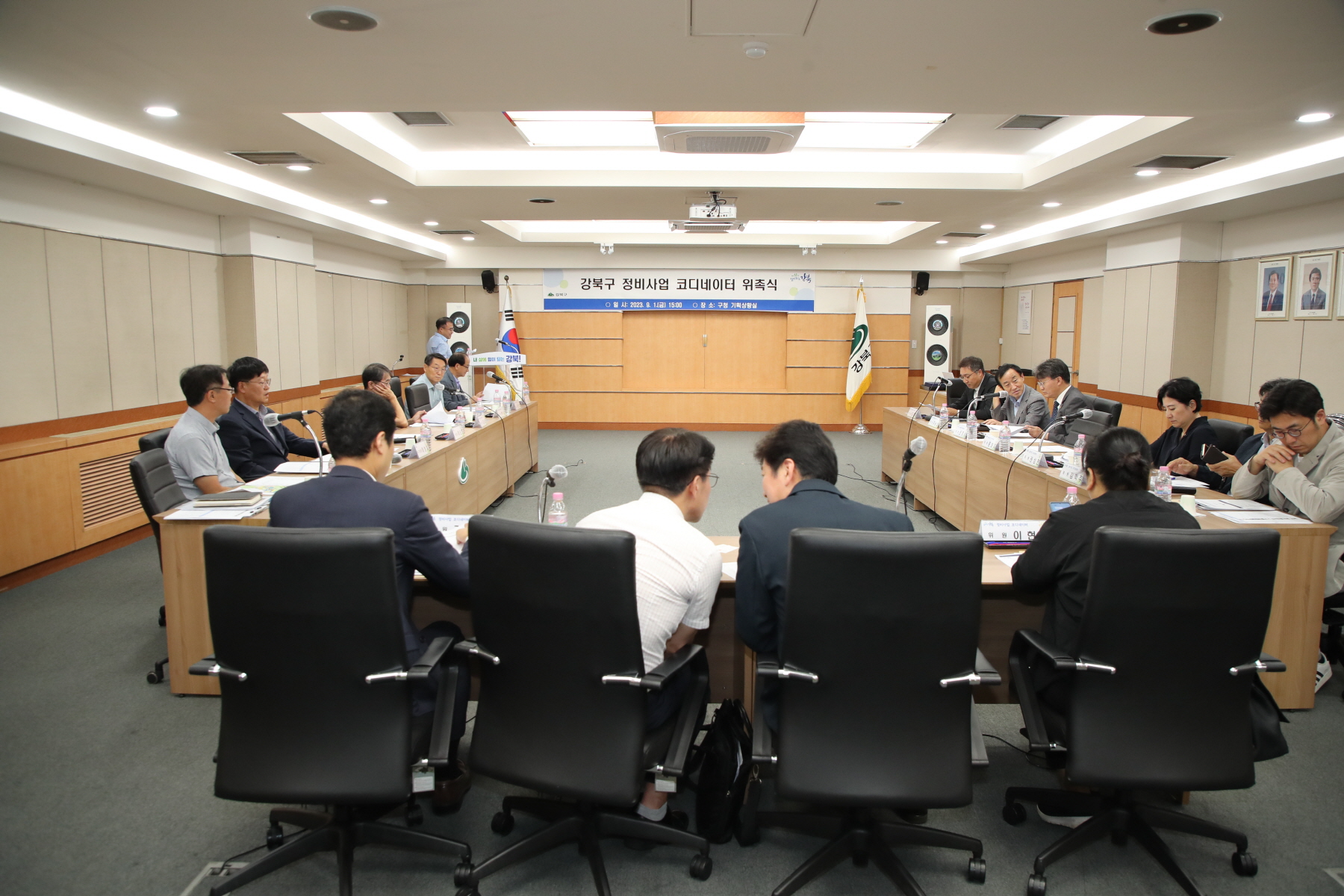 강북구 정비사업 코디네이터 위촉식