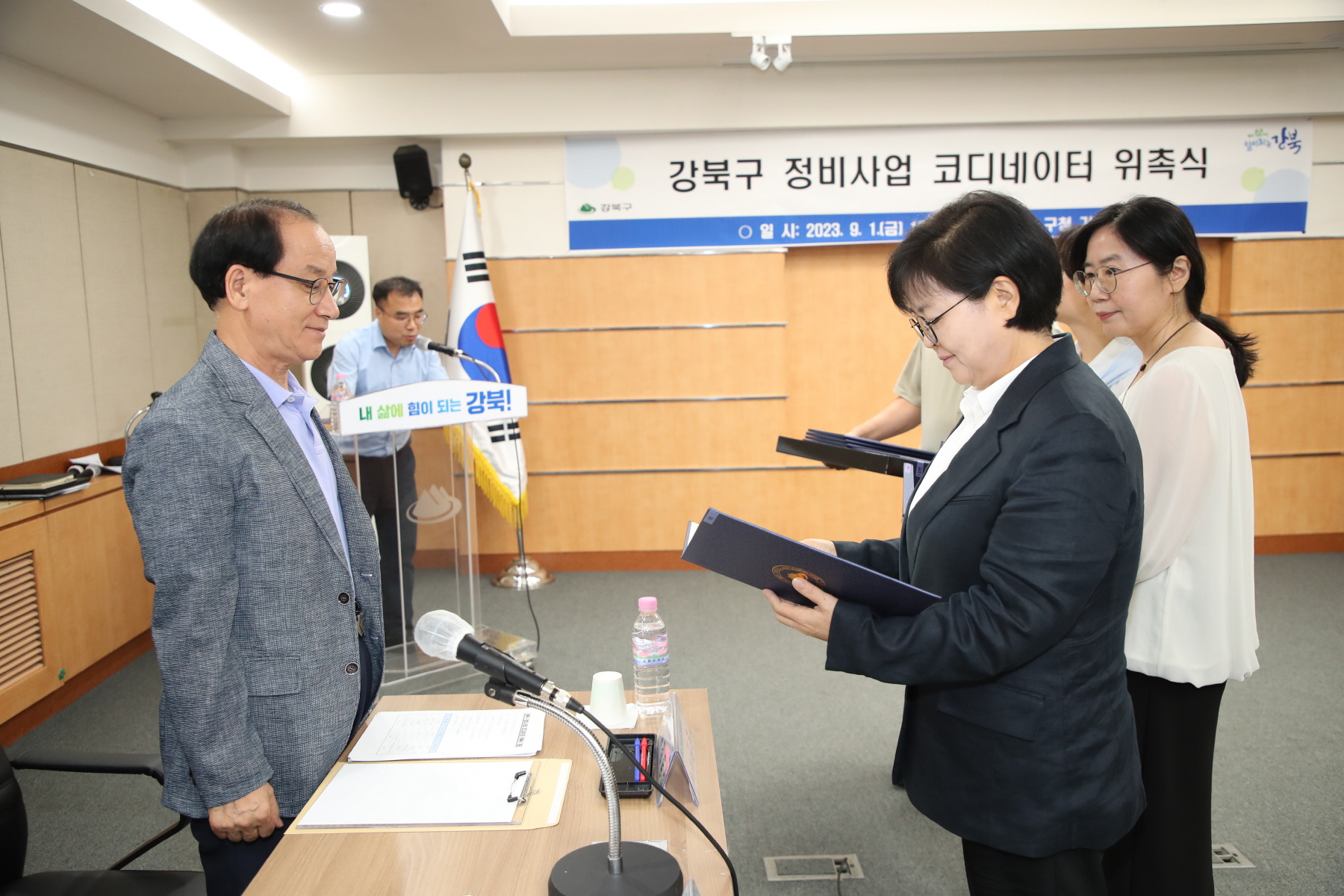 강북구 정비사업 코디네이터 위촉식