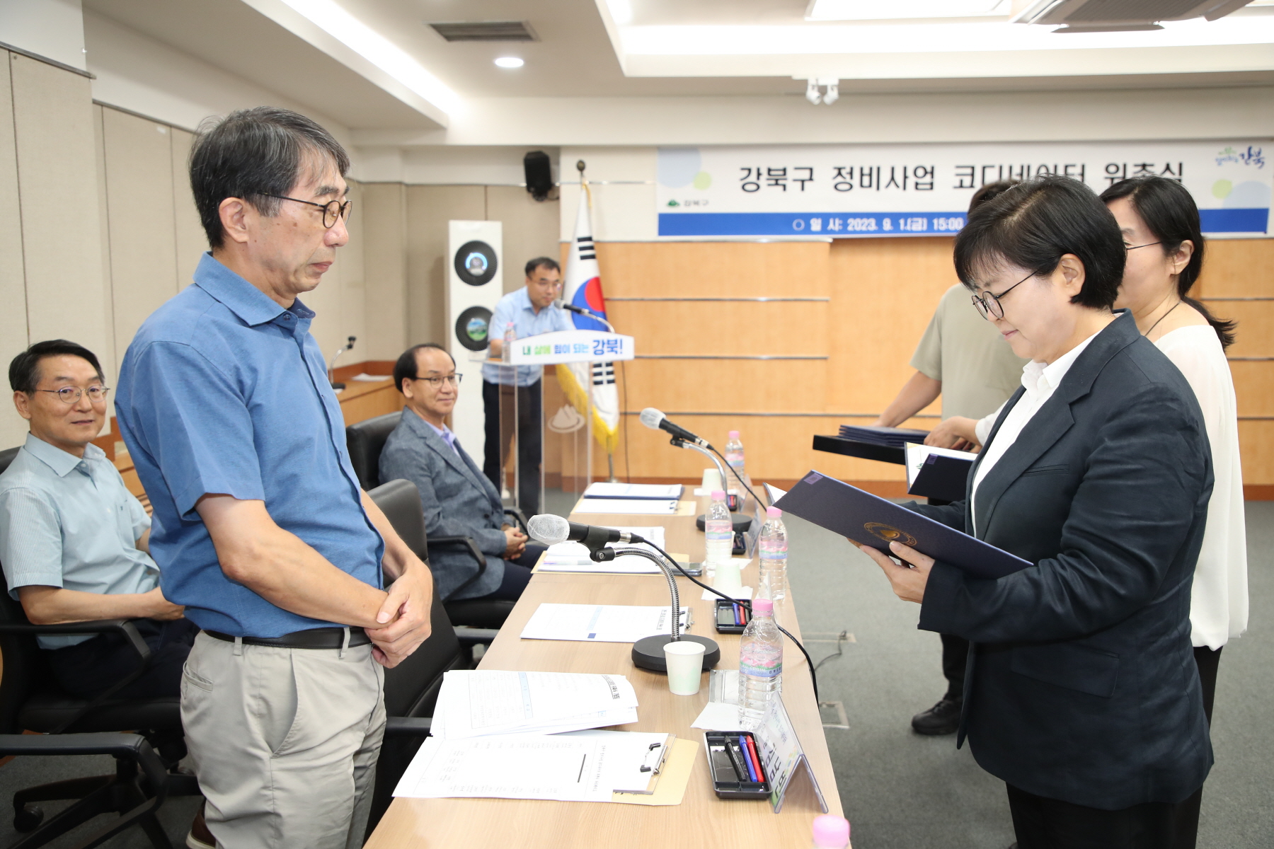 강북구 정비사업 코디네이터 위촉식