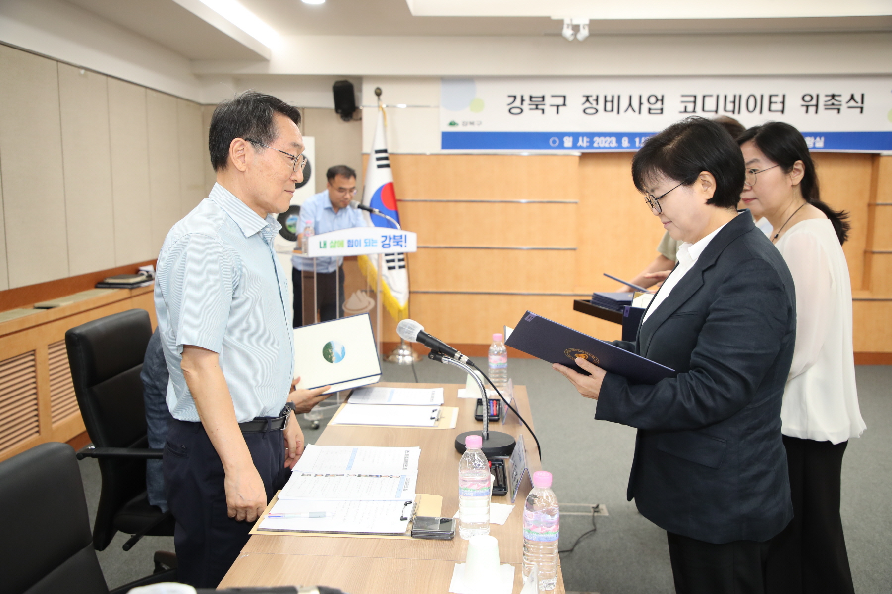 강북구 정비사업 코디네이터 위촉식