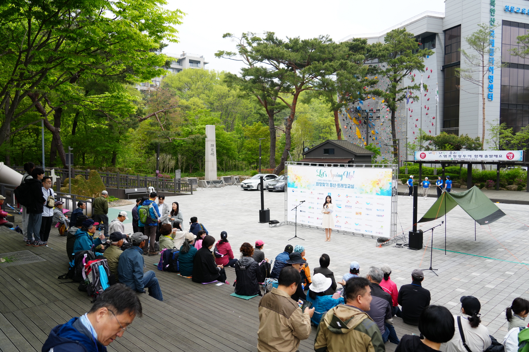 오은선과 함께하는 희망찾기 등산트레킹 교실