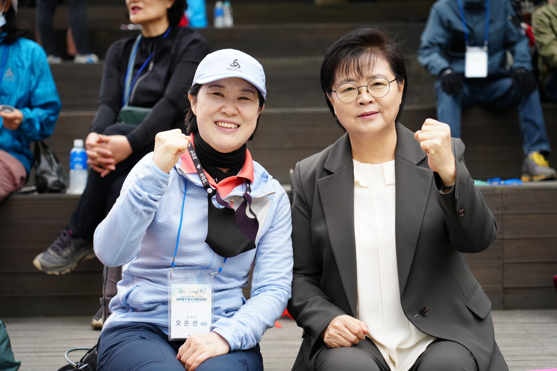 오은선과 함께하는 희망찾기 등산트레킹 교실