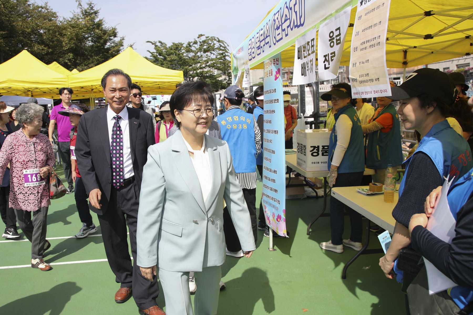 제5회 수유3동 걷기 한마당