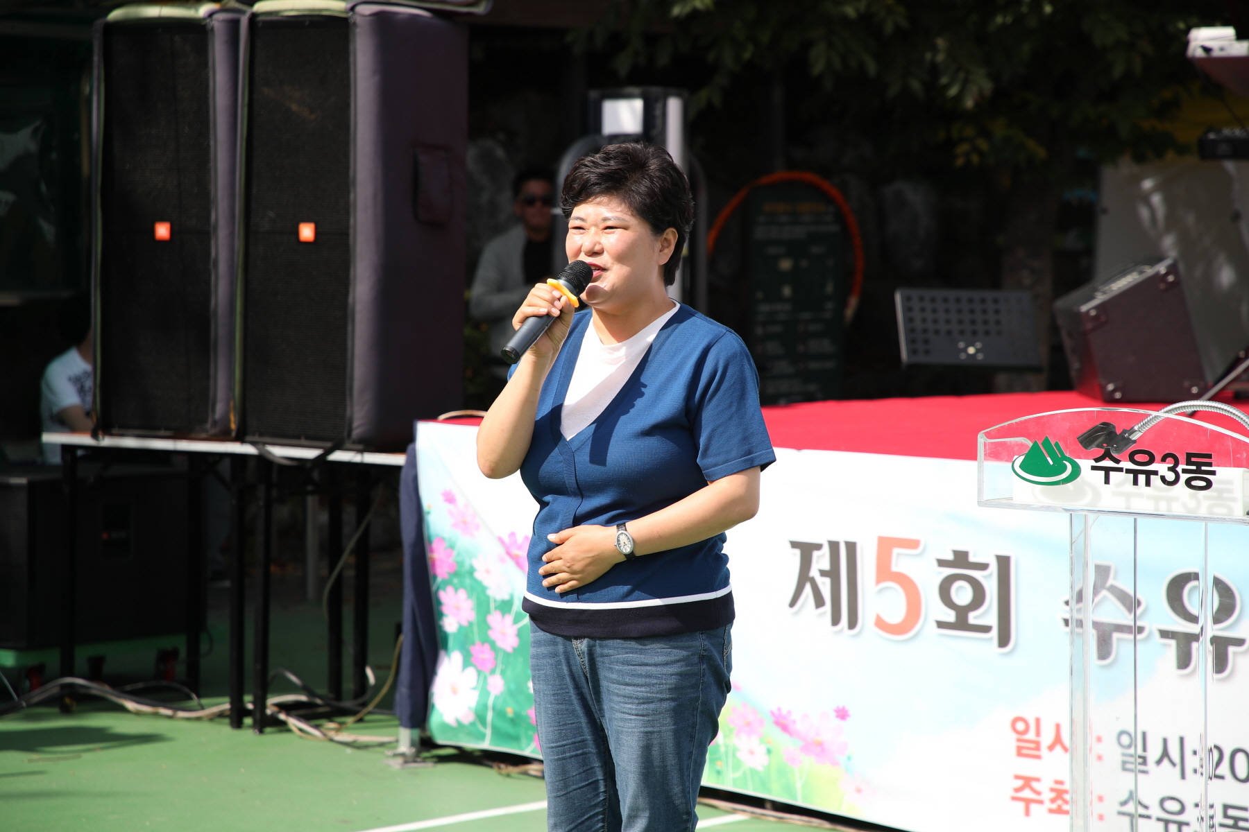 제5회 수유3동 걷기 한마당
