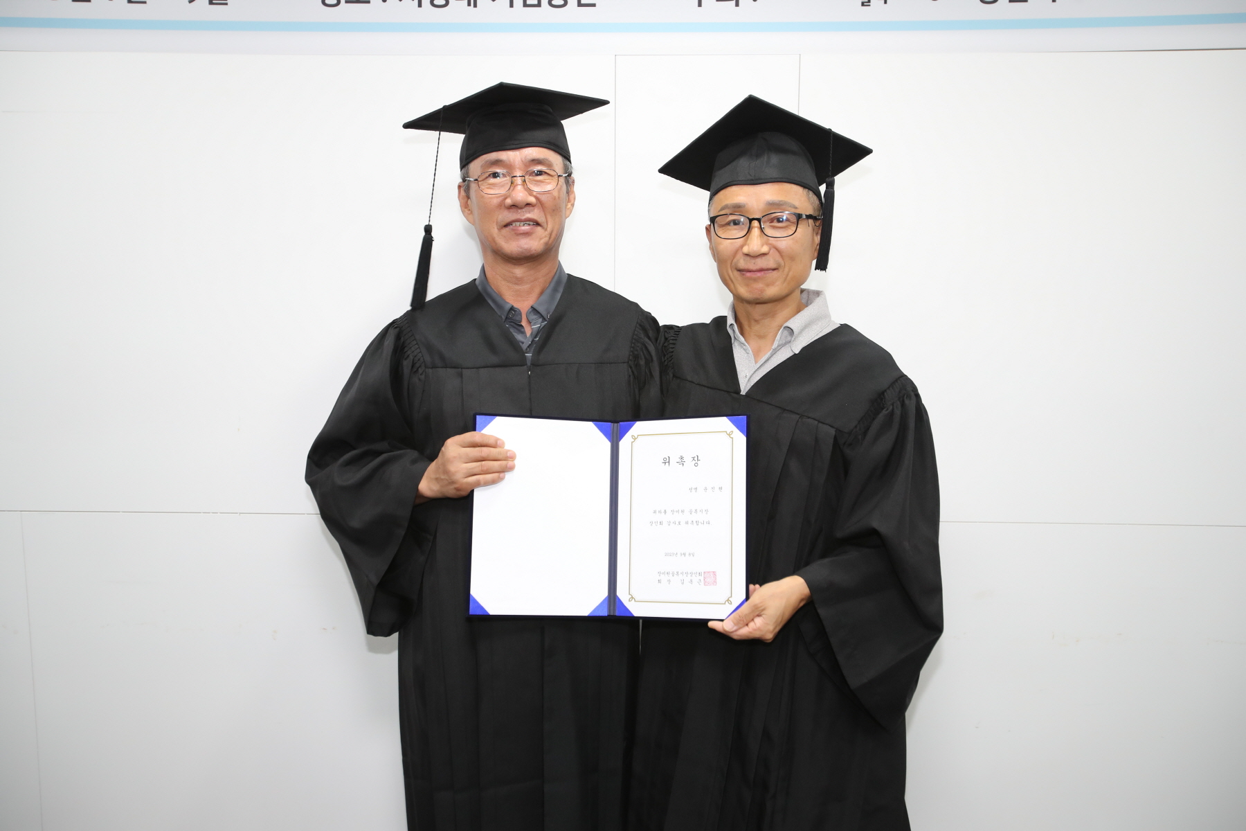 장미원골목시장 상인대학 수료식