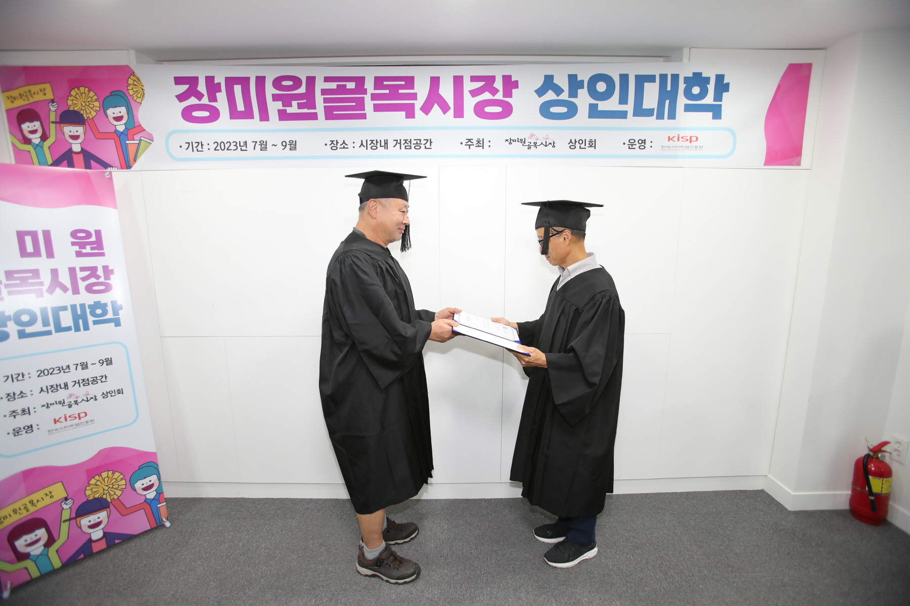 장미원골목시장 상인대학 수료식