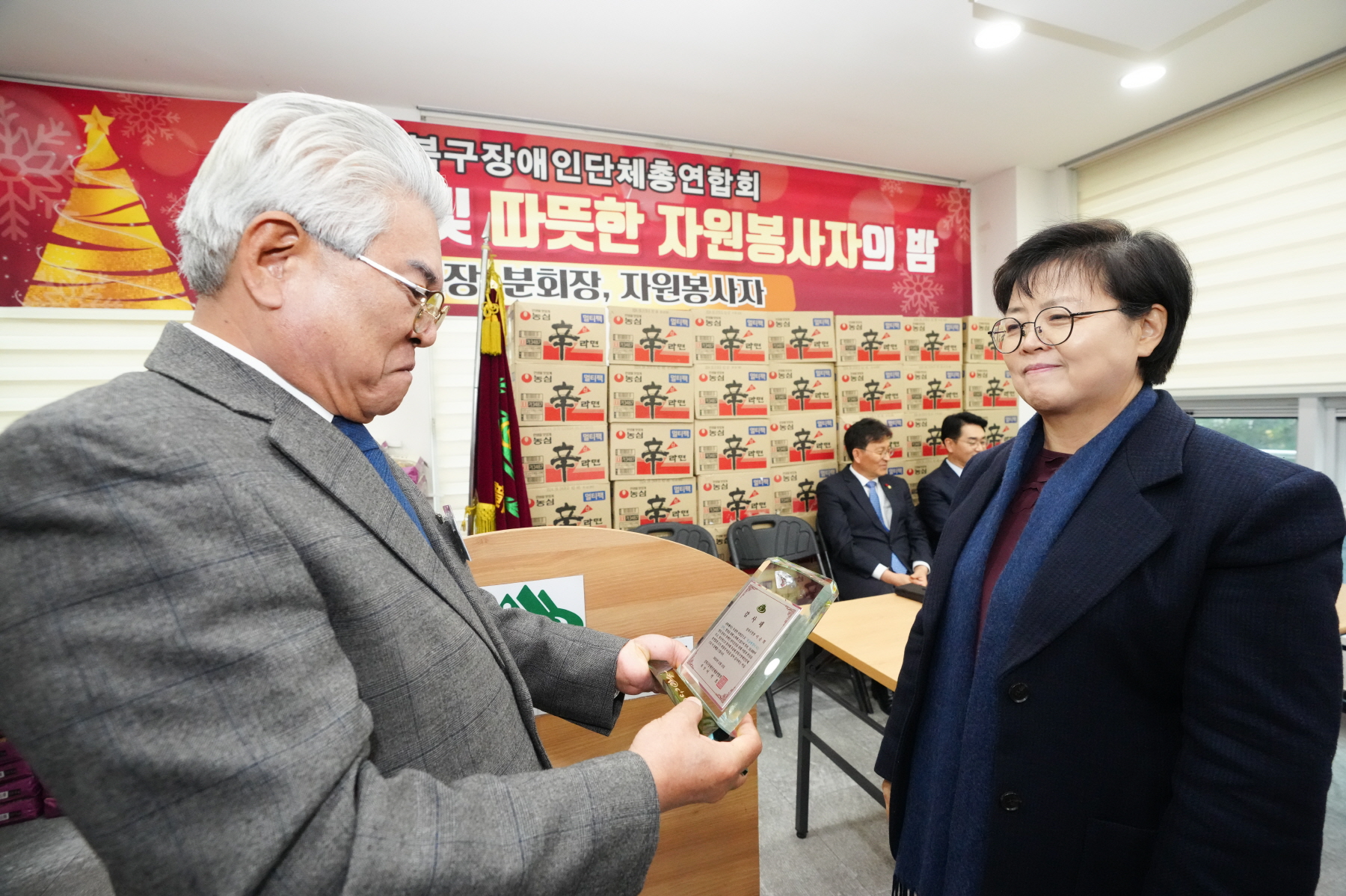 장애인단체 총연합회 송년회 