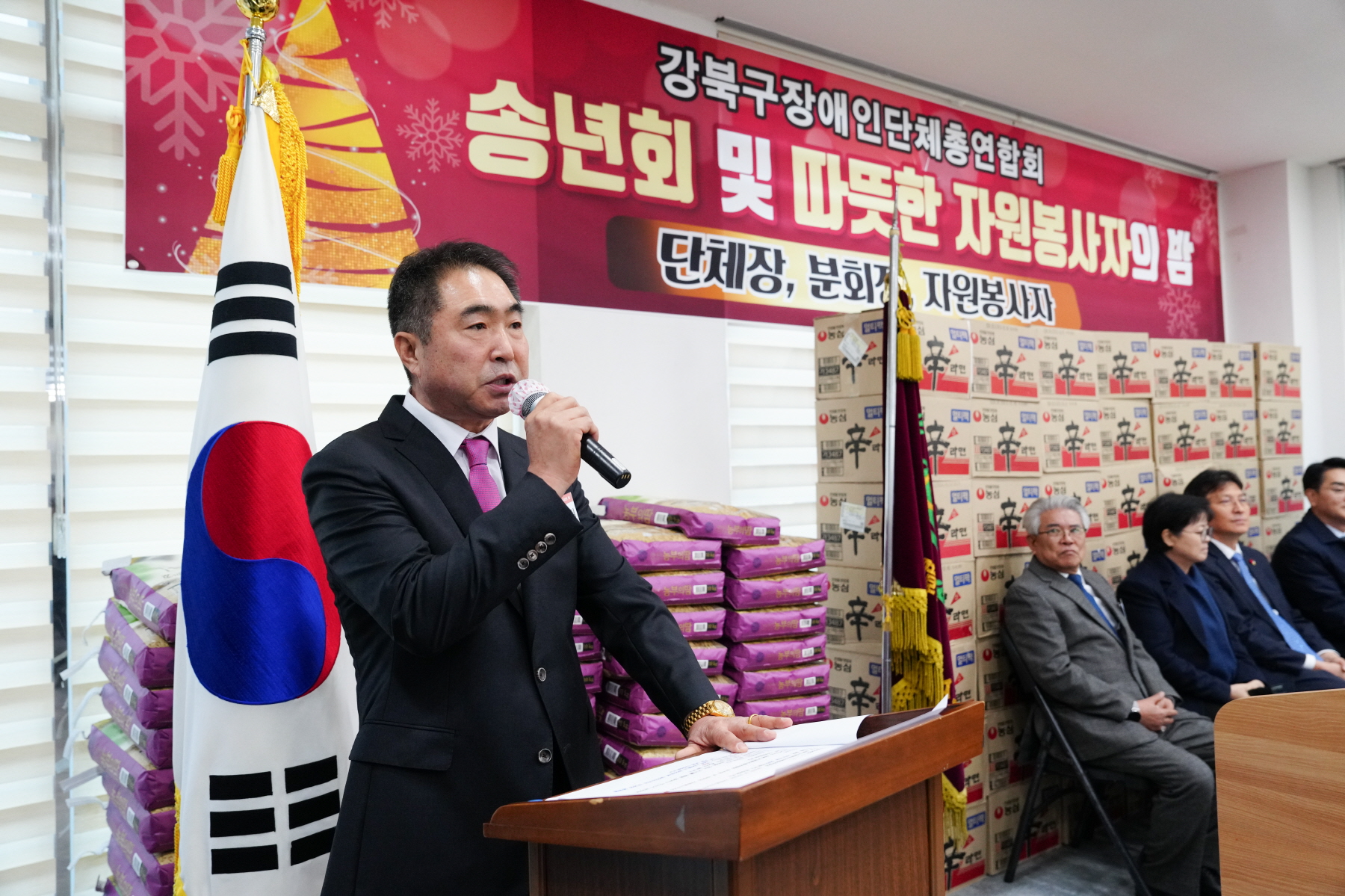장애인단체 총연합회 송년회 