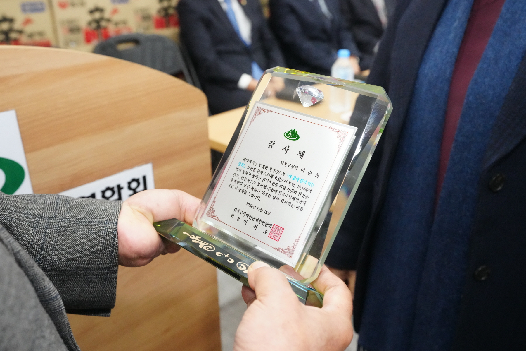 장애인단체 총연합회 송년회 