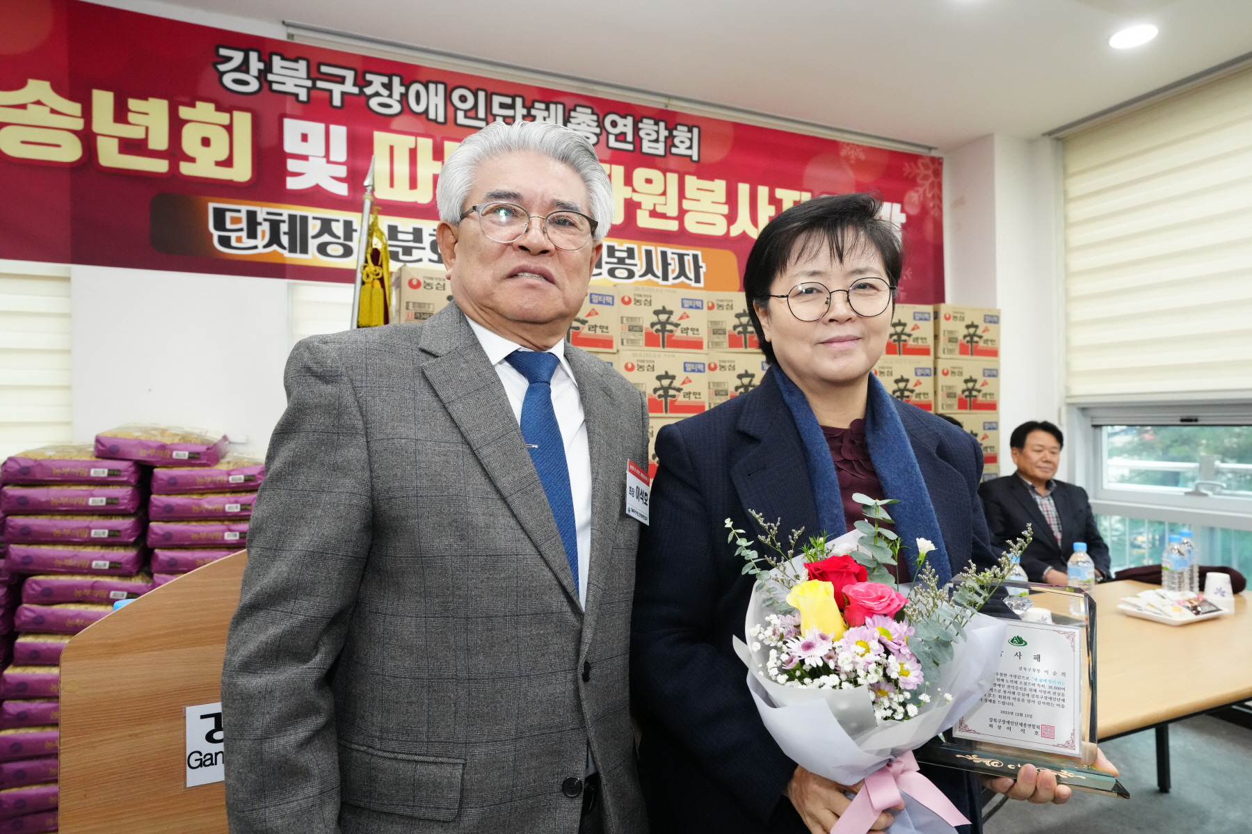 장애인단체 총연합회 송년회 