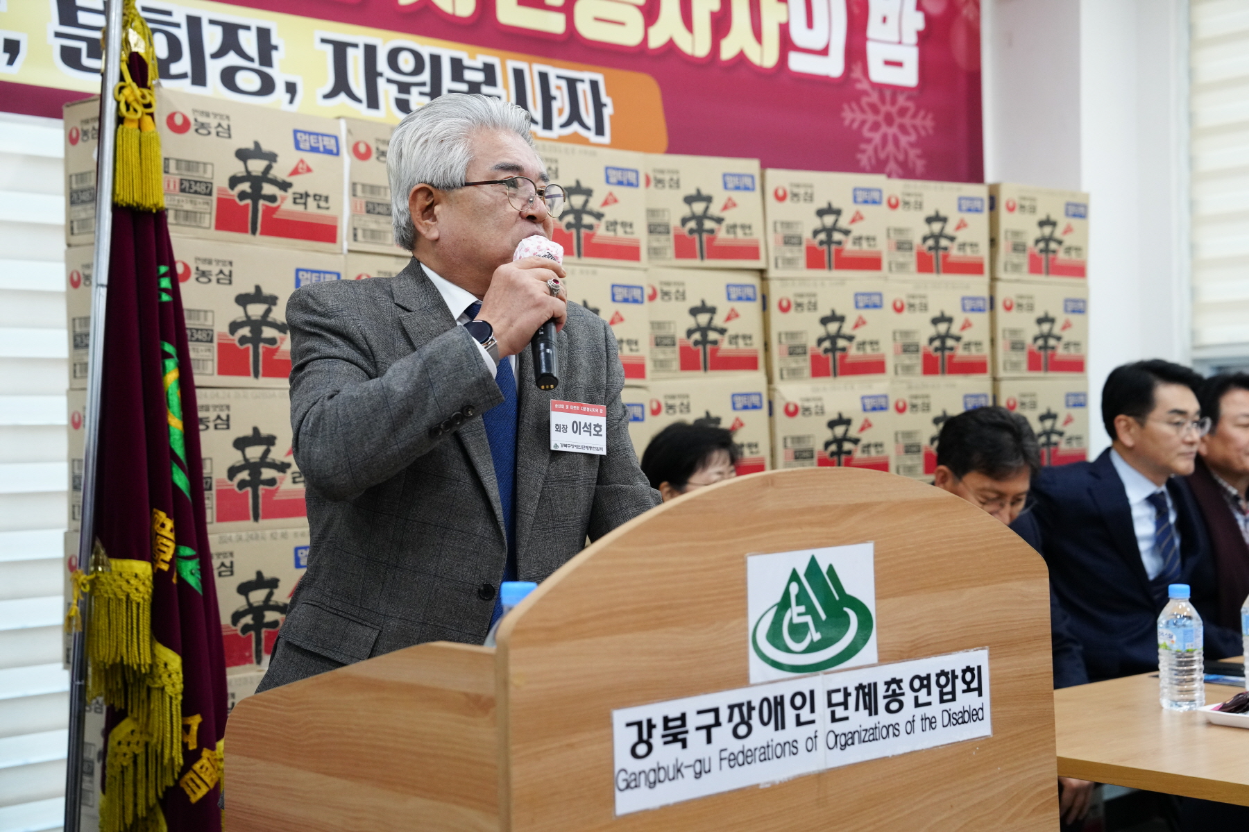 장애인단체 총연합회 송년회 