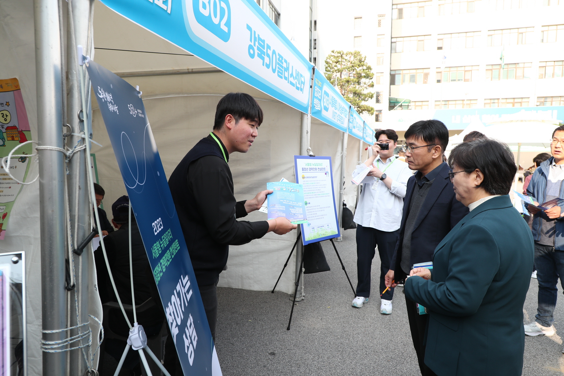 2023 강북구 일자리 박람회