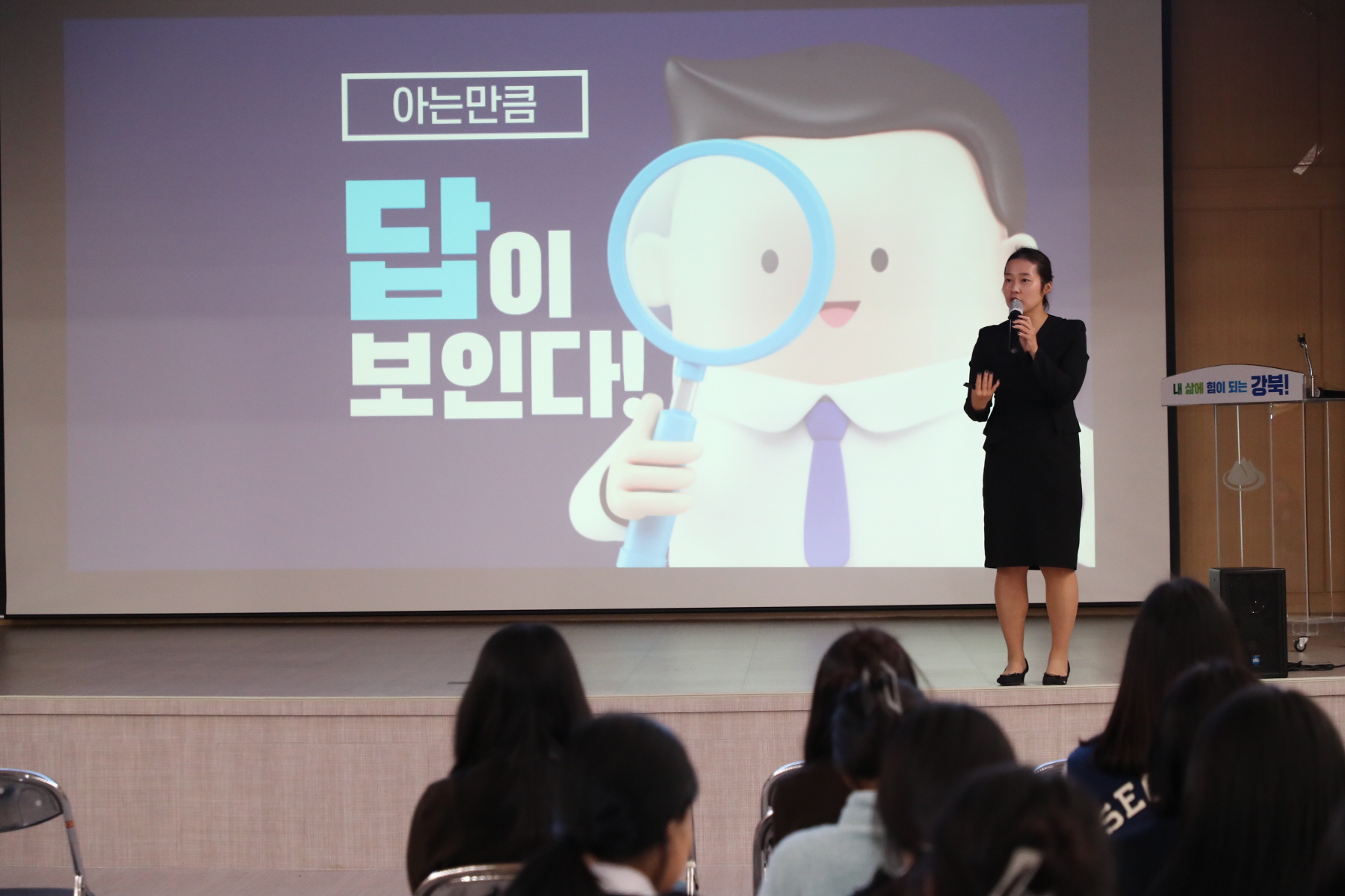 2023 강북구 일자리 박람회