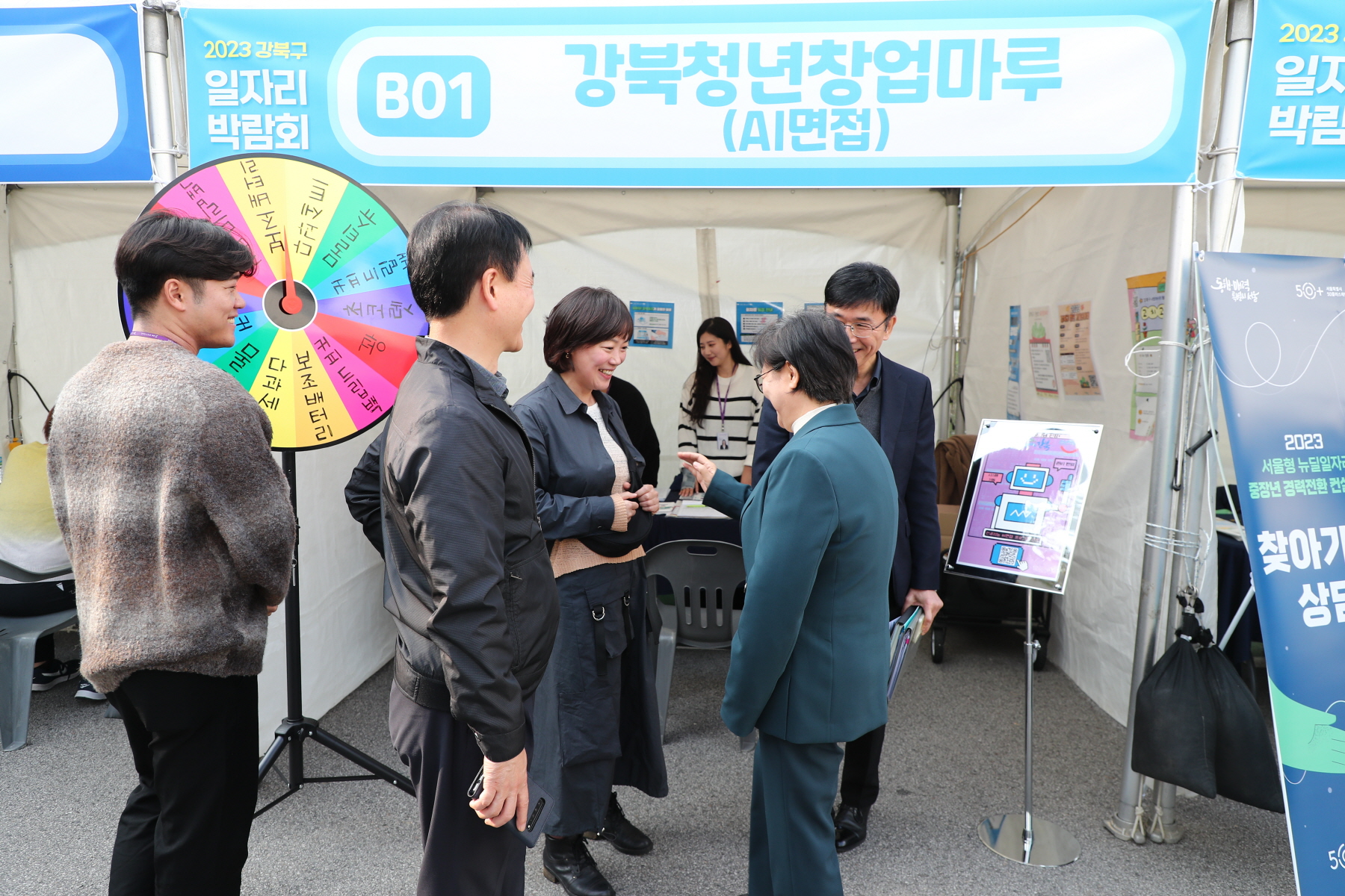 2023 강북구 일자리 박람회