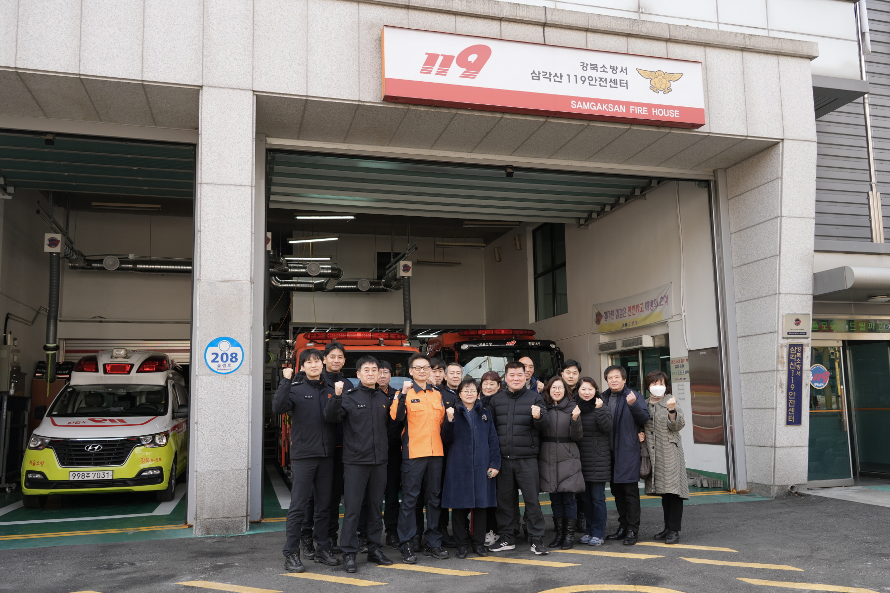 2024년 찾아가는 새해 마을인사 - 삼각산동