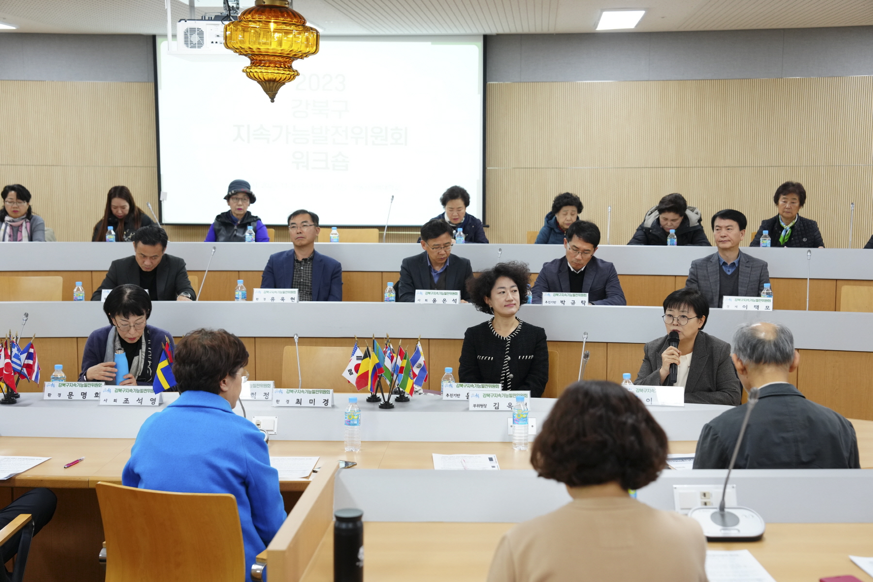 2023 강북구 지속가능발전위원회 워크숍
