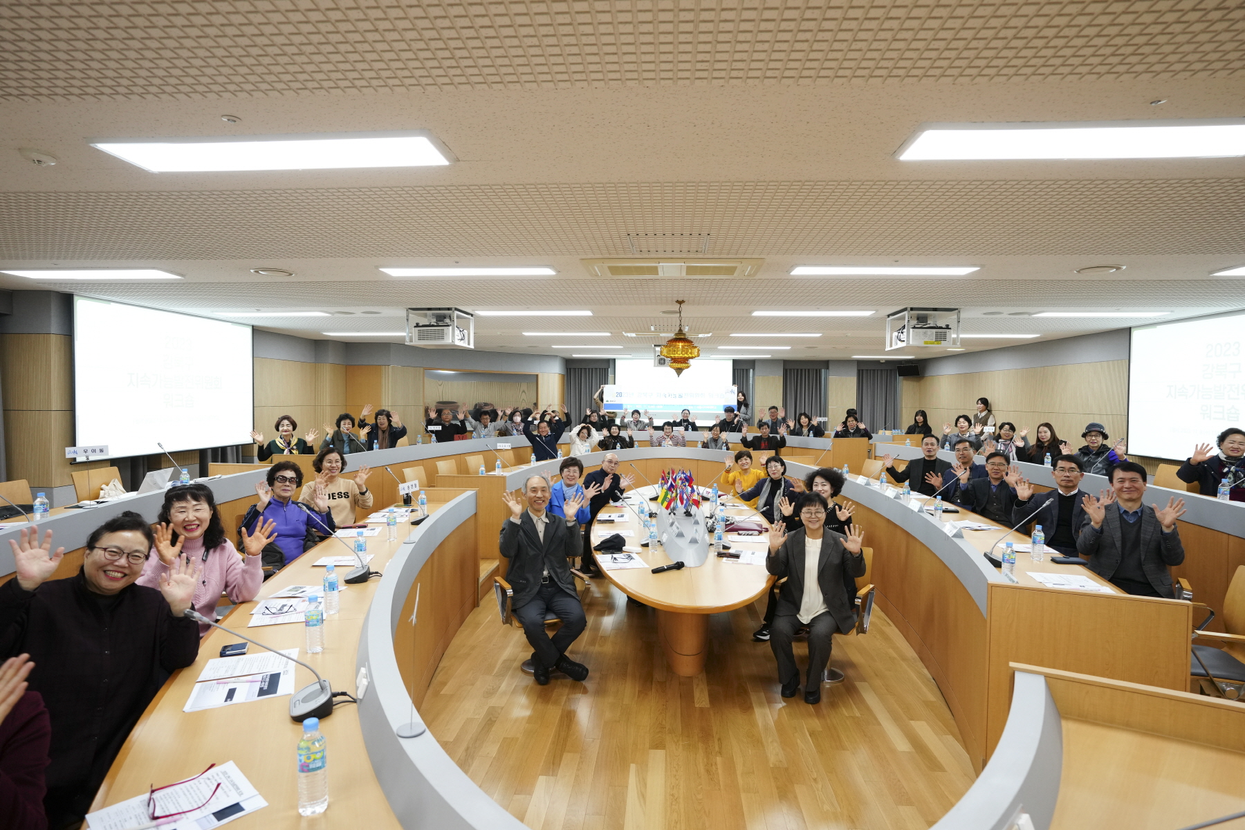 2023 강북구 지속가능발전위원회 워크숍