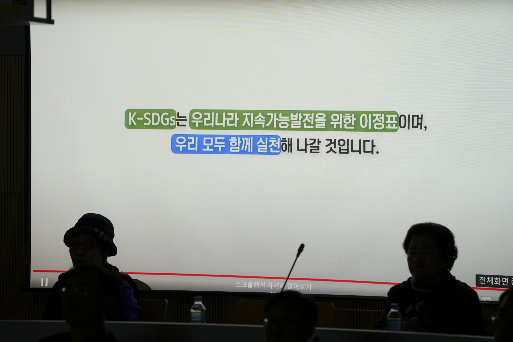 2023 강북구 지속가능발전위원회 워크숍