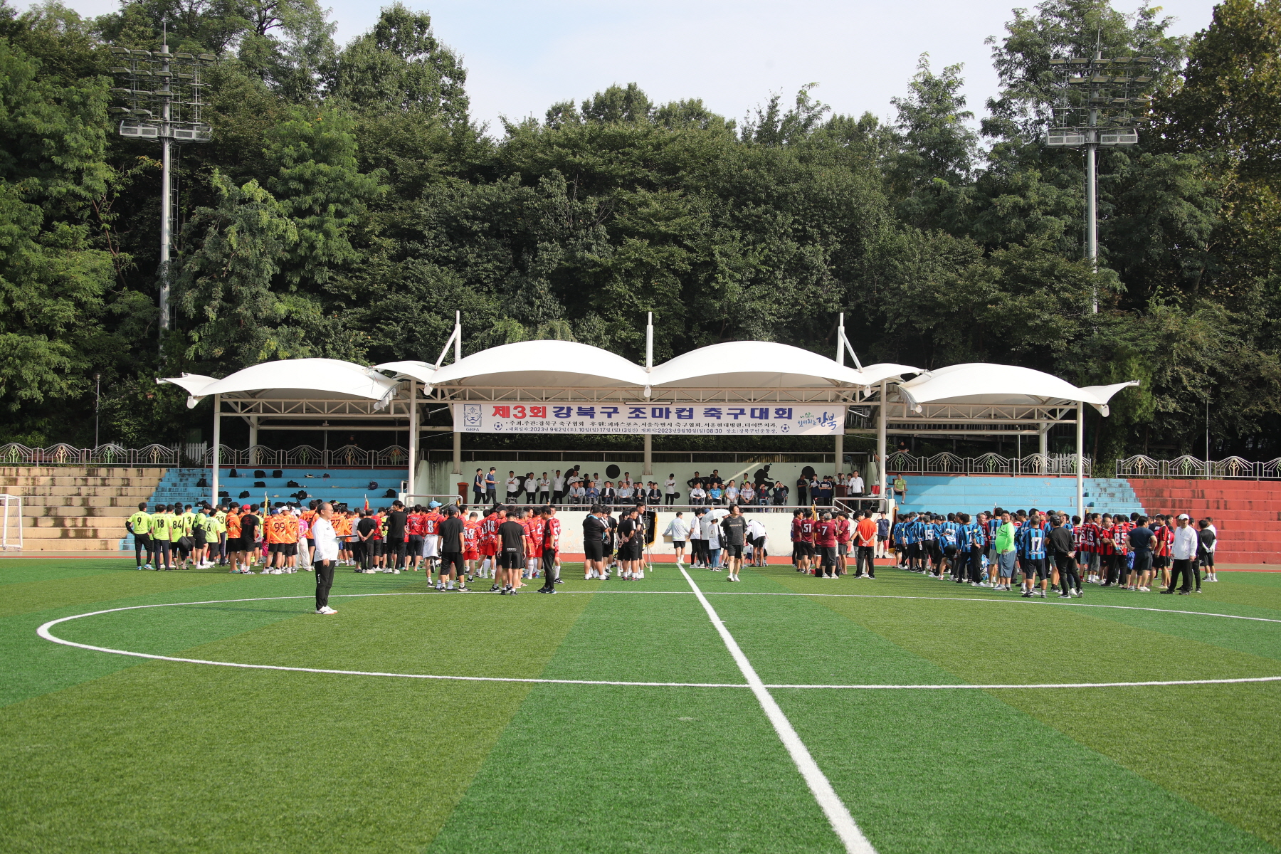 제3회 강북구 조마컵 축구대회