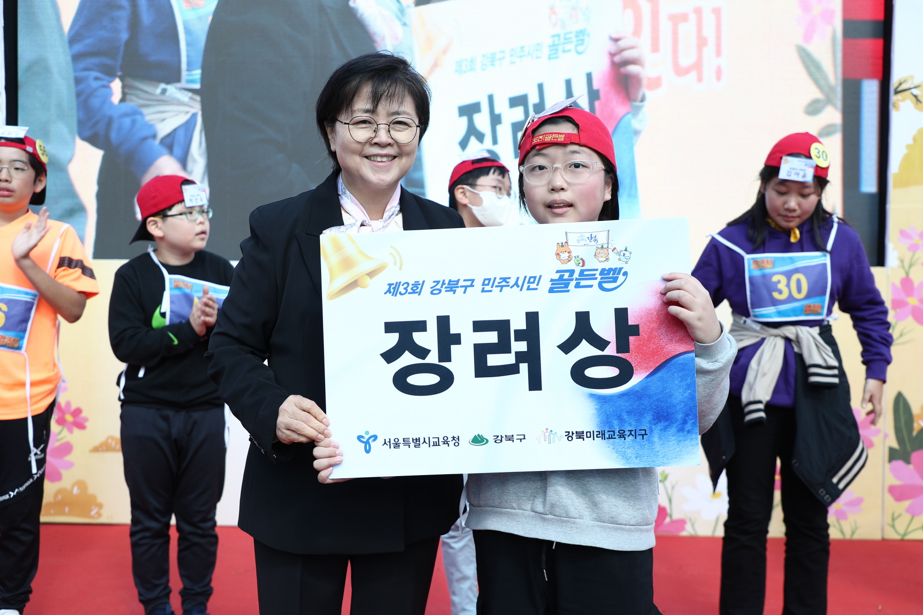제3회 강북구 민주시민 골든벨 및 제4회 강북구 평생학습 박람회