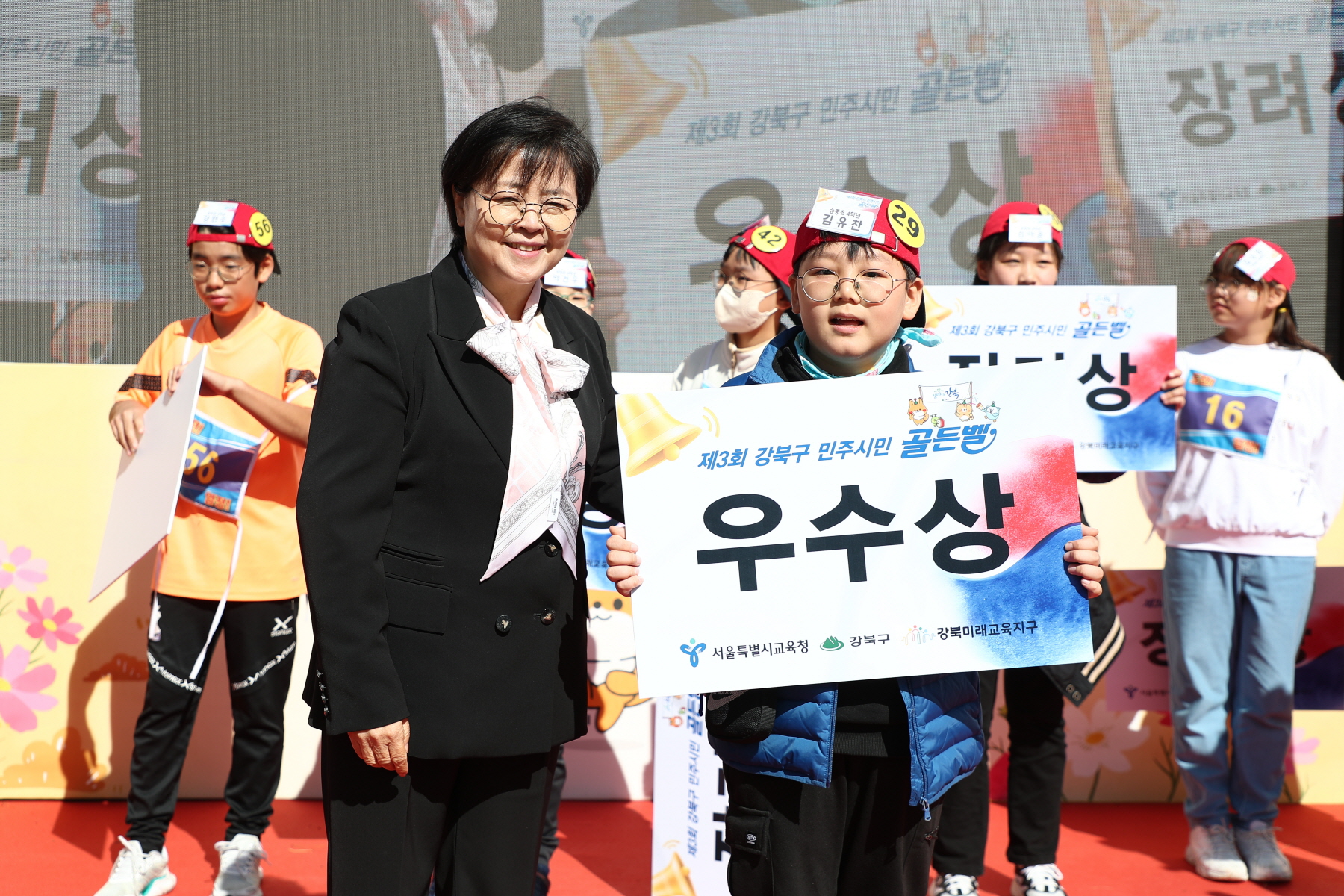 제3회 강북구 민주시민 골든벨 및 제4회 강북구 평생학습 박람회