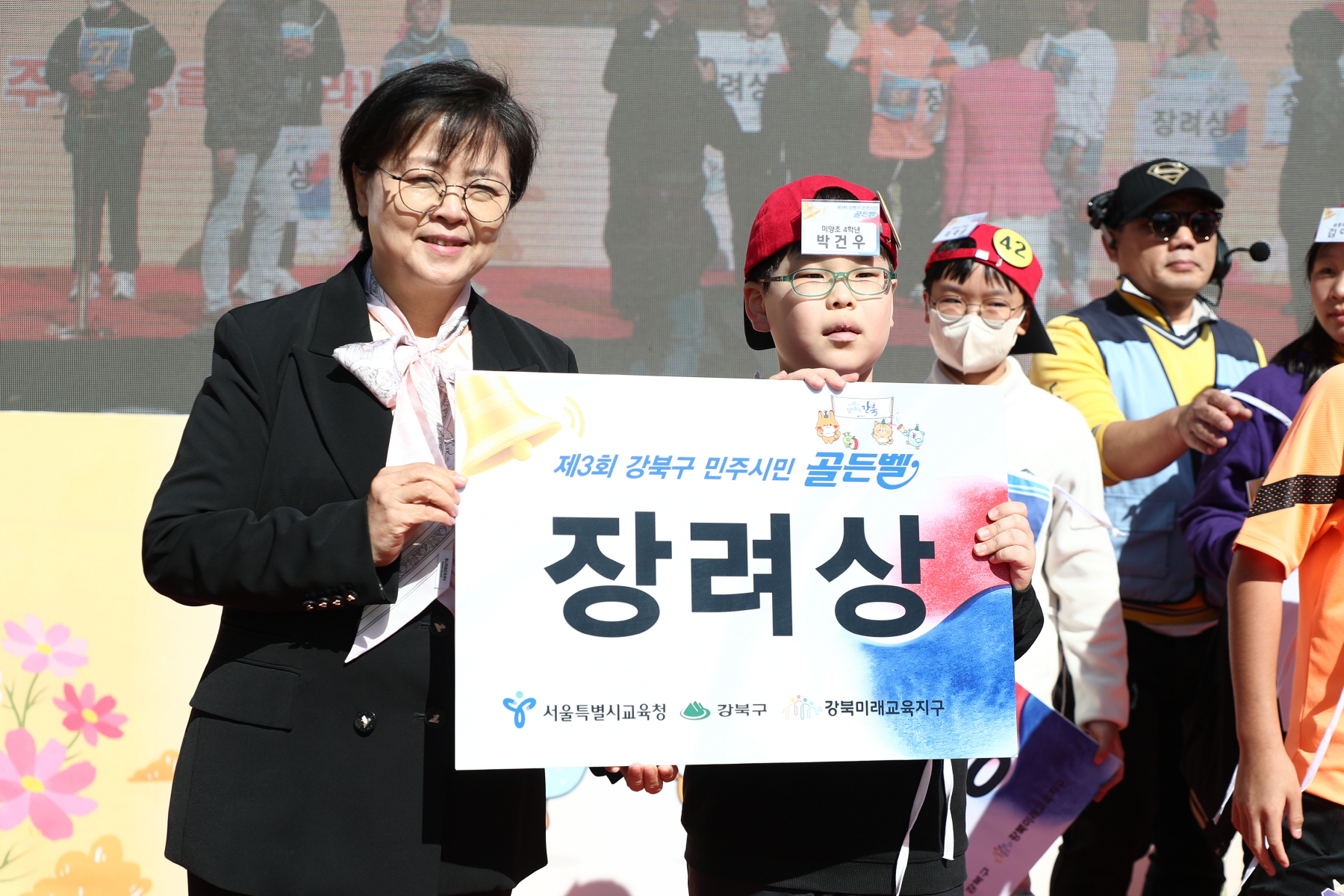 제3회 강북구 민주시민 골든벨 및 제4회 강북구 평생학습 박람회